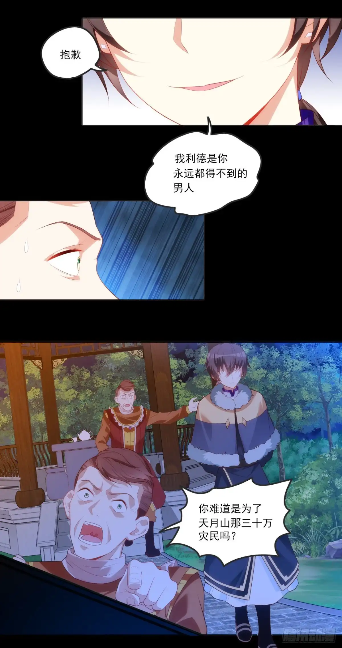 《领主什么的无所谓啦》062 第4页