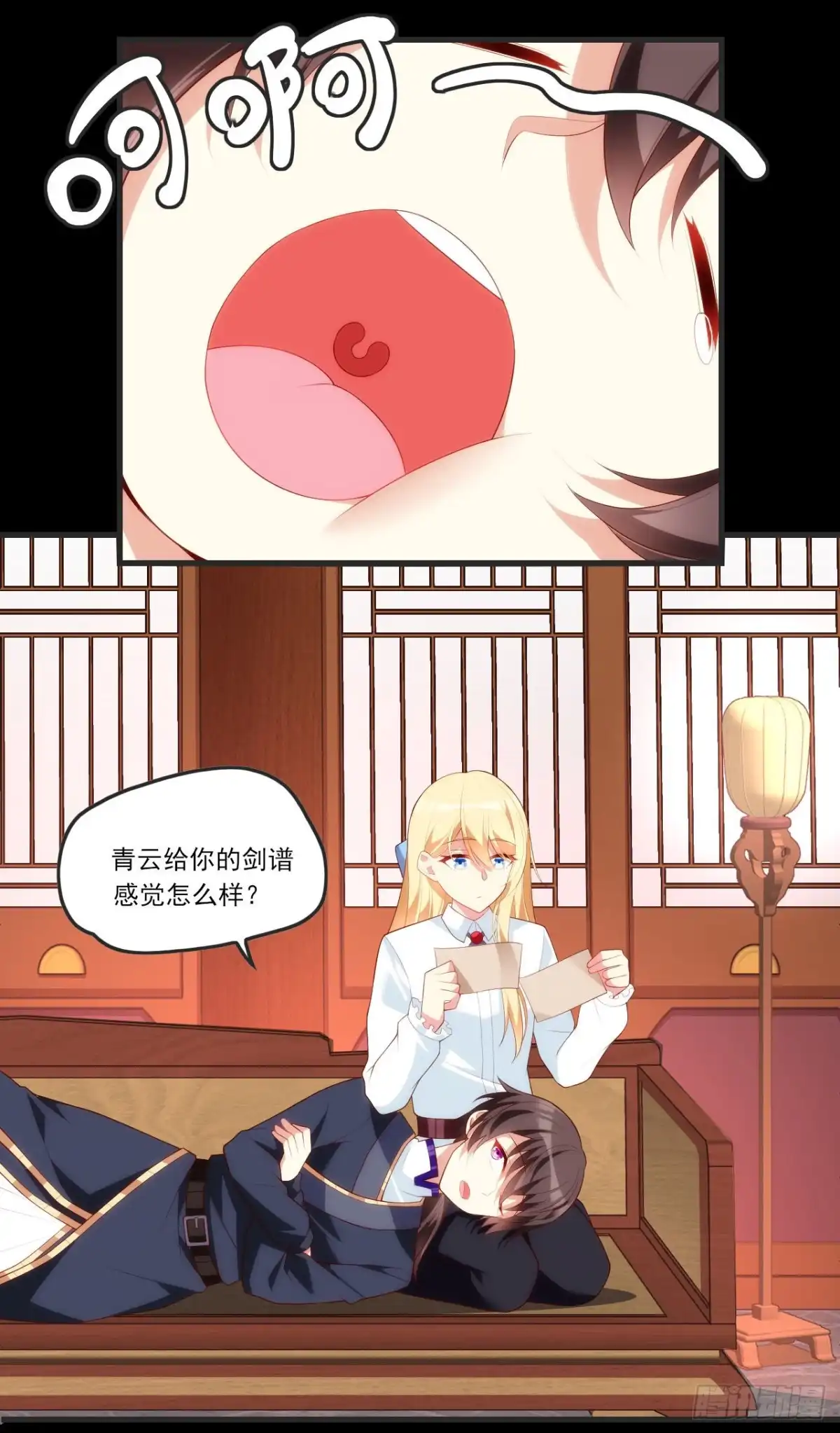 《领主什么的无所谓啦》062 第11页