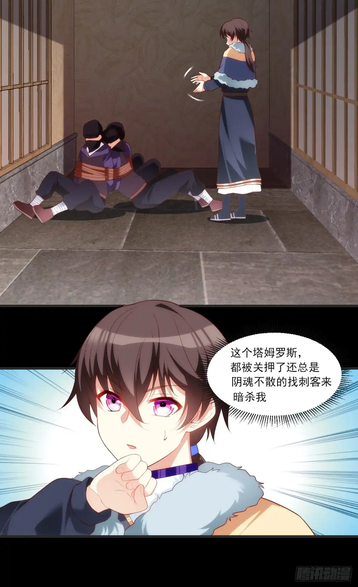 《领主什么的无所谓啦》062 第20页