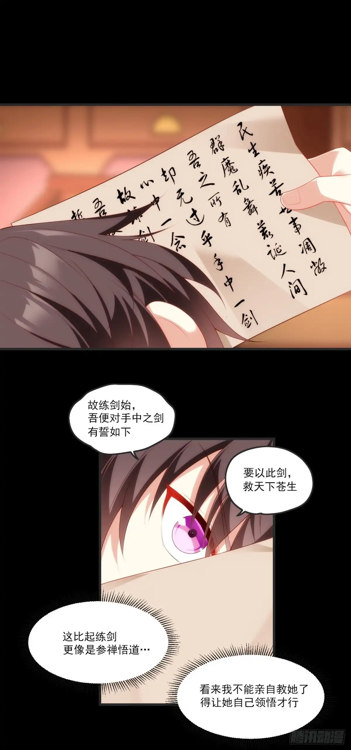 《领主什么的无所谓啦》062 第13页