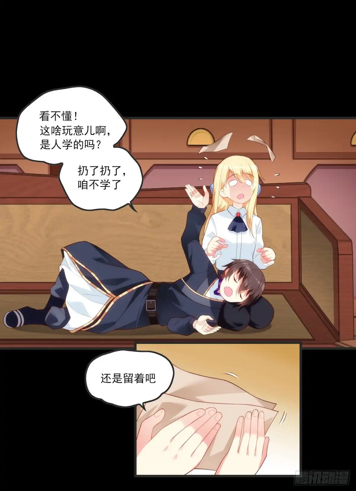 《领主什么的无所谓啦》062 第14页