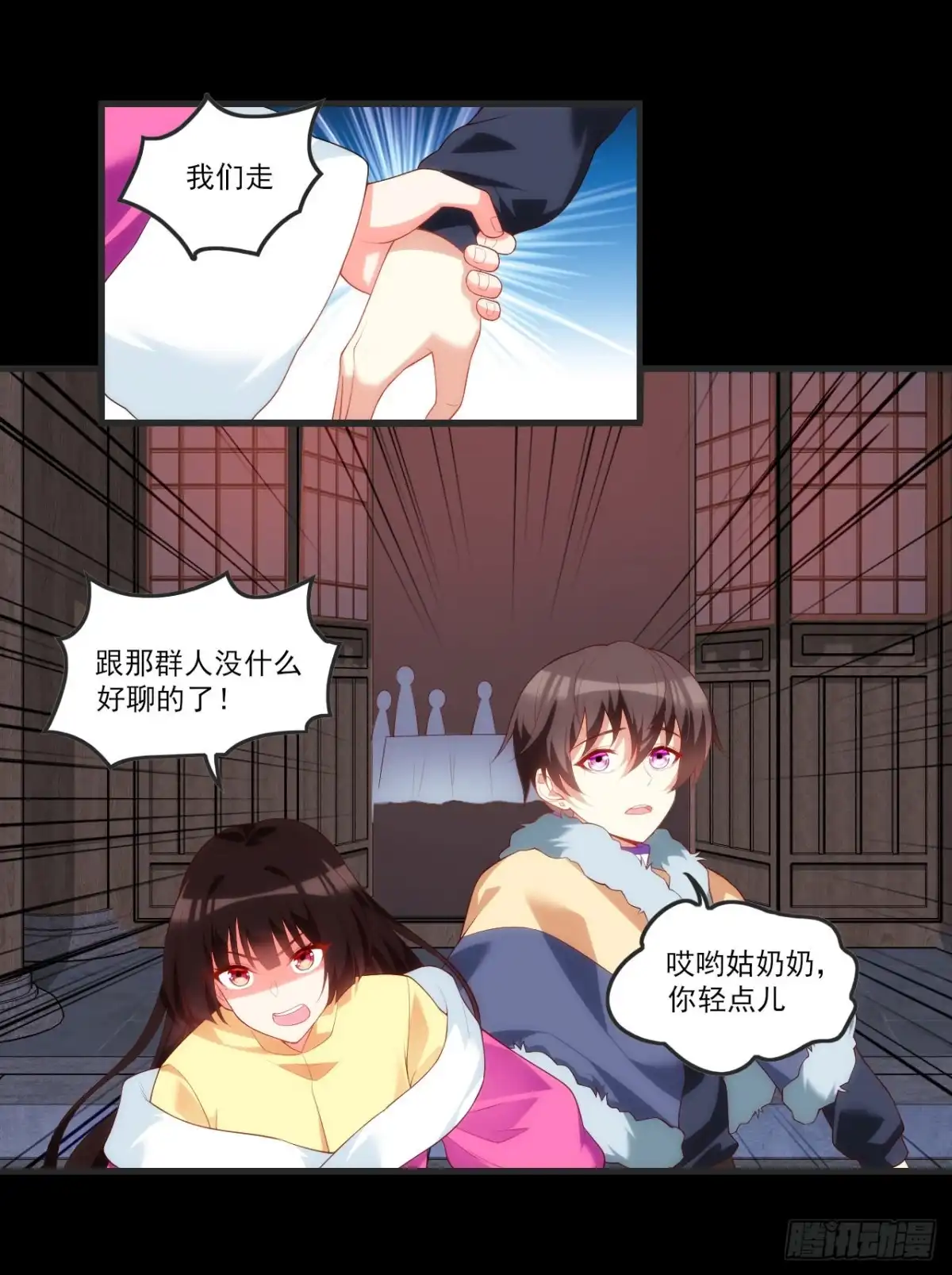 《领主什么的无所谓啦》062 第8页