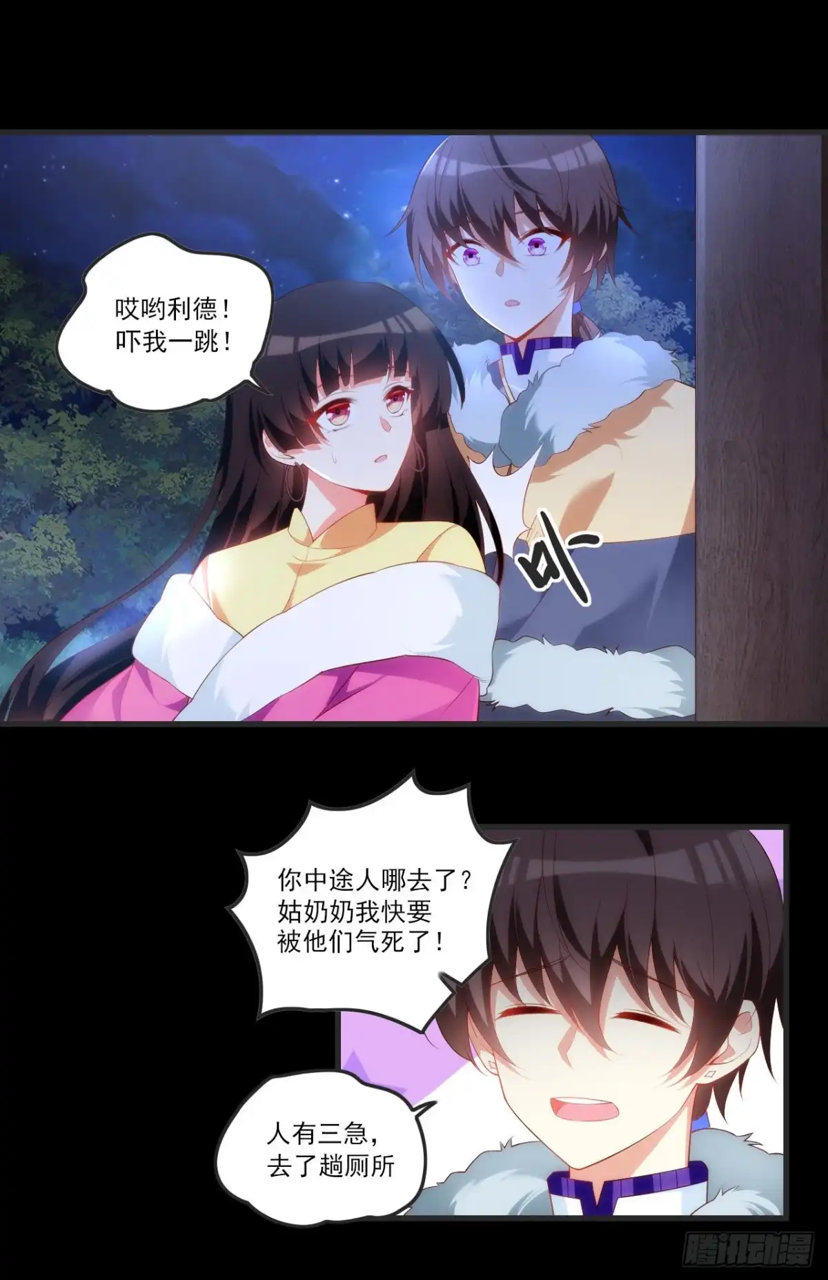 《领主什么的无所谓啦》062 第7页