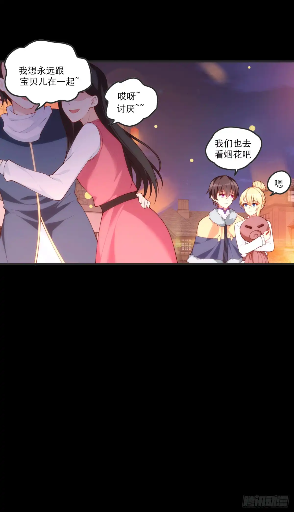 《领主什么的无所谓啦》063 第9页