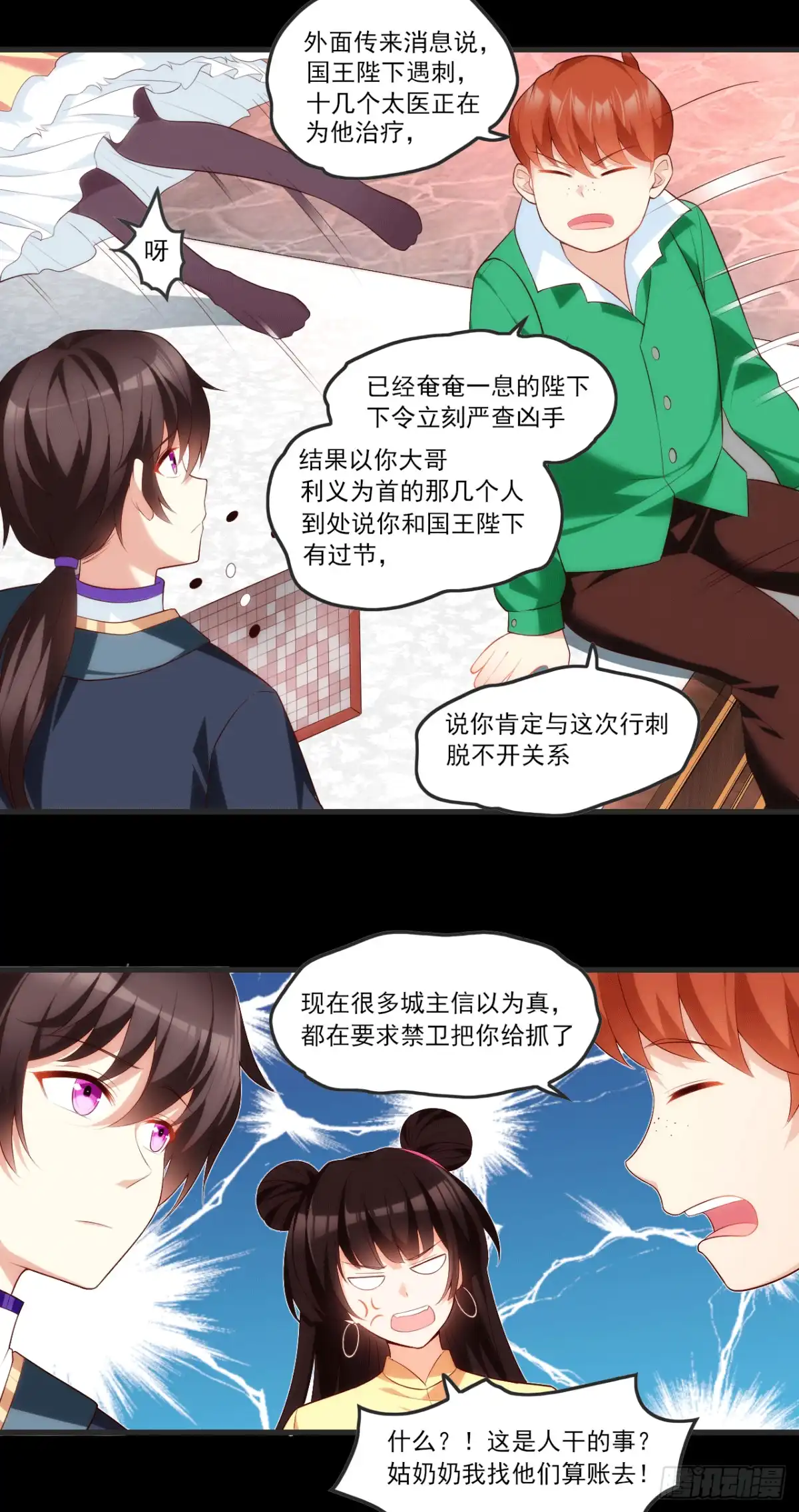 《领主什么的无所谓啦》063 第17页