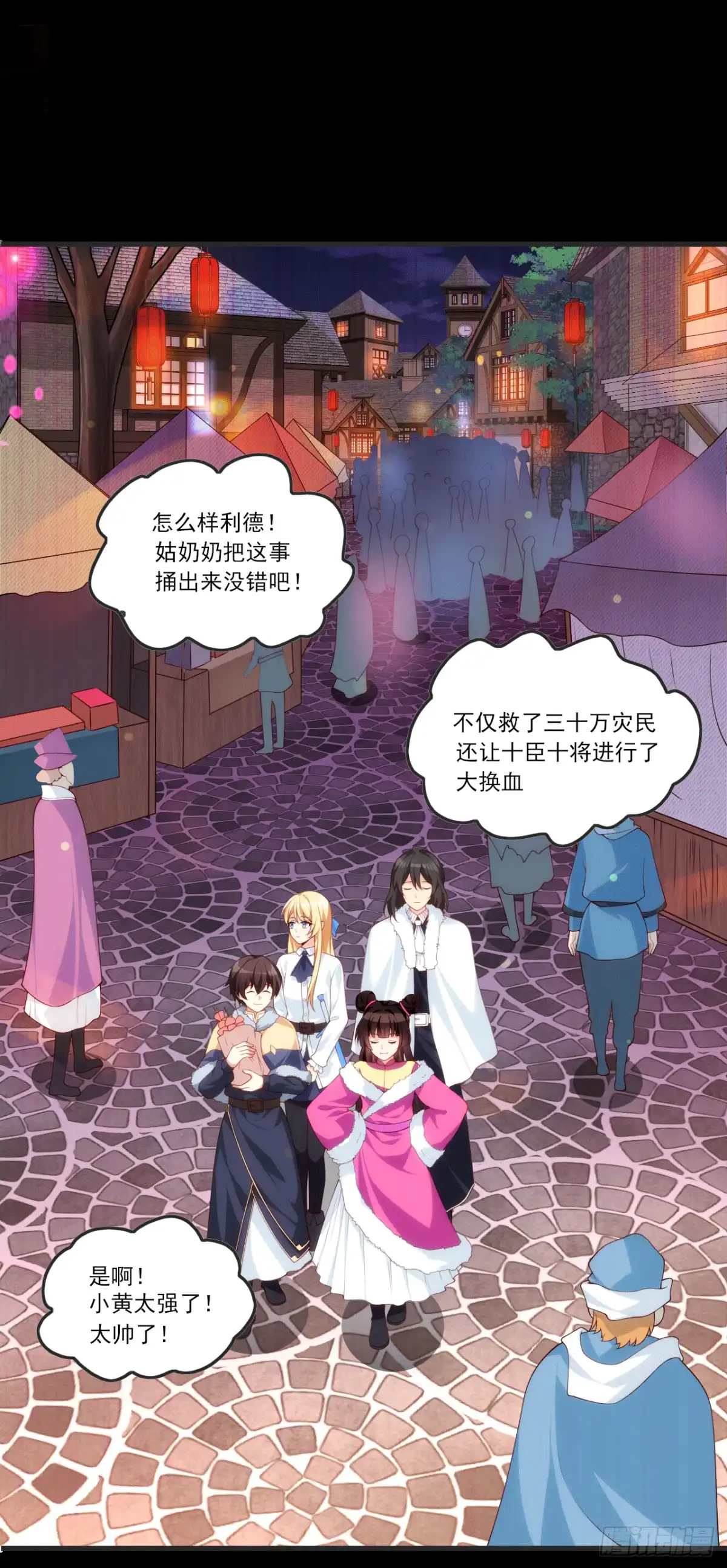 《领主什么的无所谓啦》063 第2页