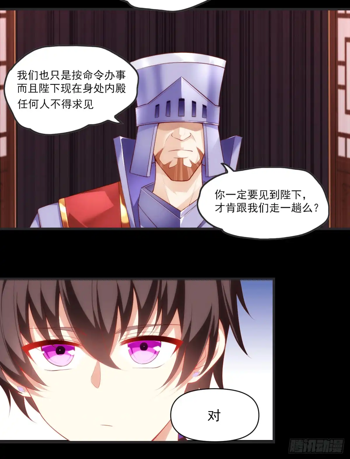 《领主什么的无所谓啦》063 第22页