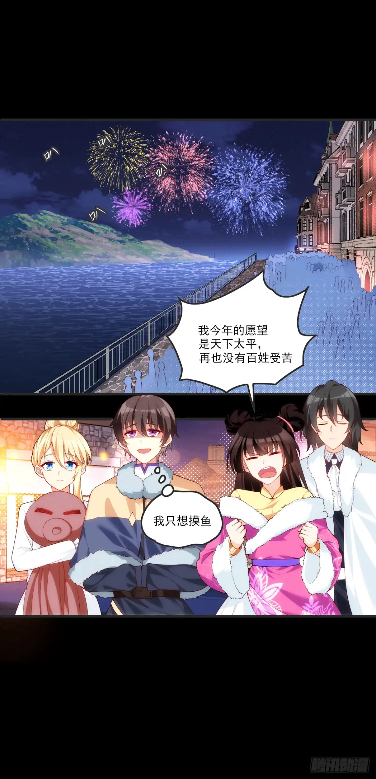 《领主什么的无所谓啦》063 第10页