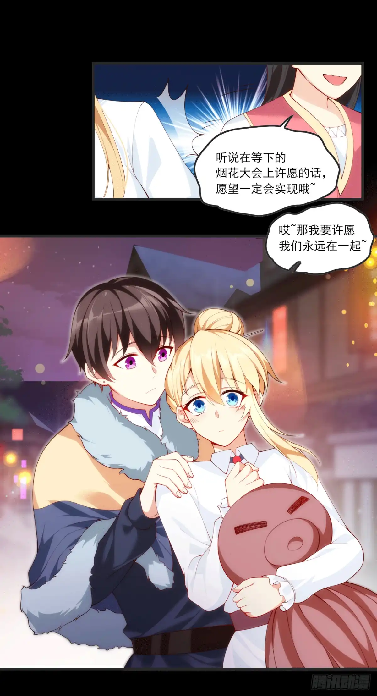 《领主什么的无所谓啦》063 第8页