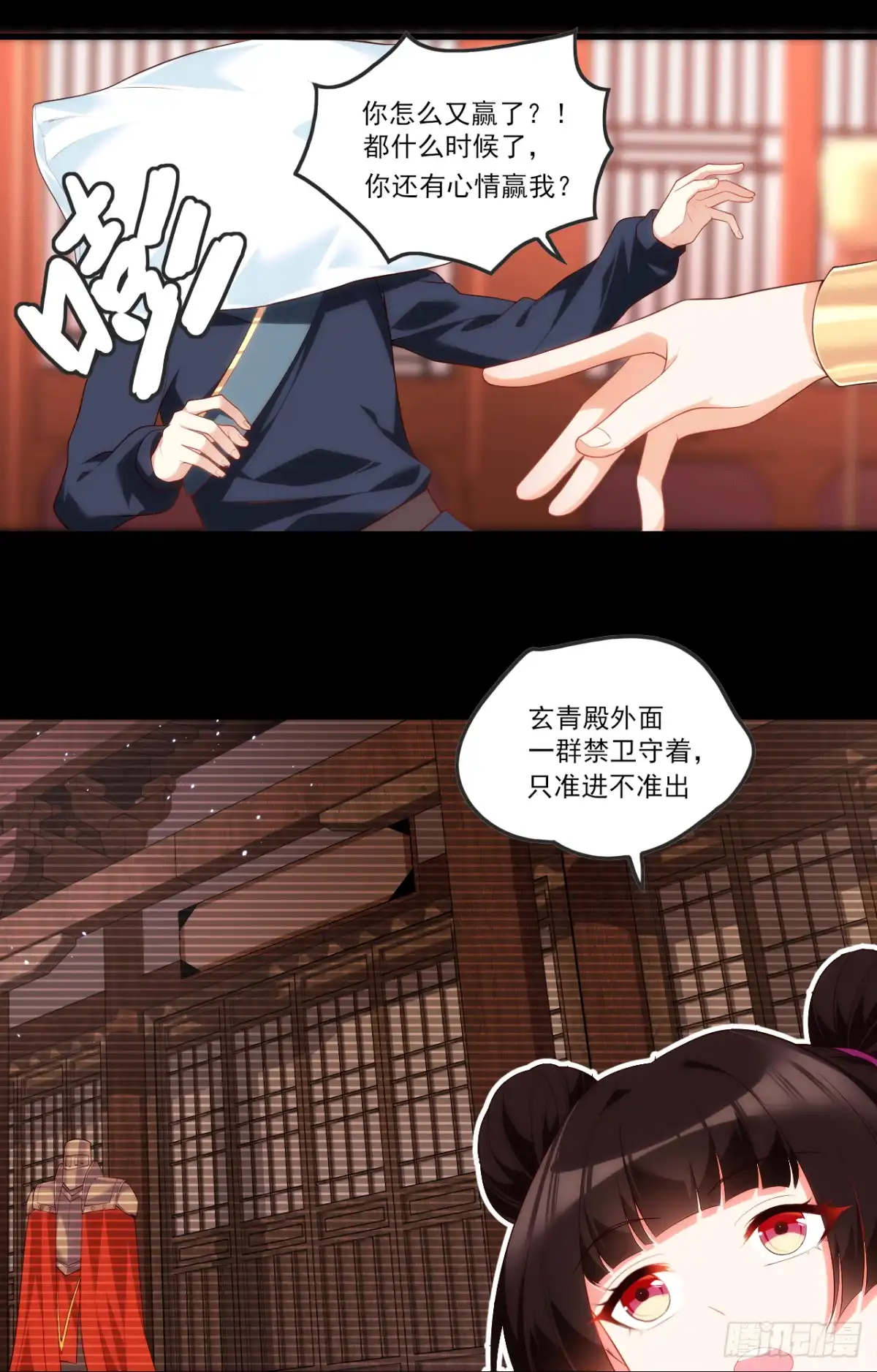 《领主什么的无所谓啦》063 第14页