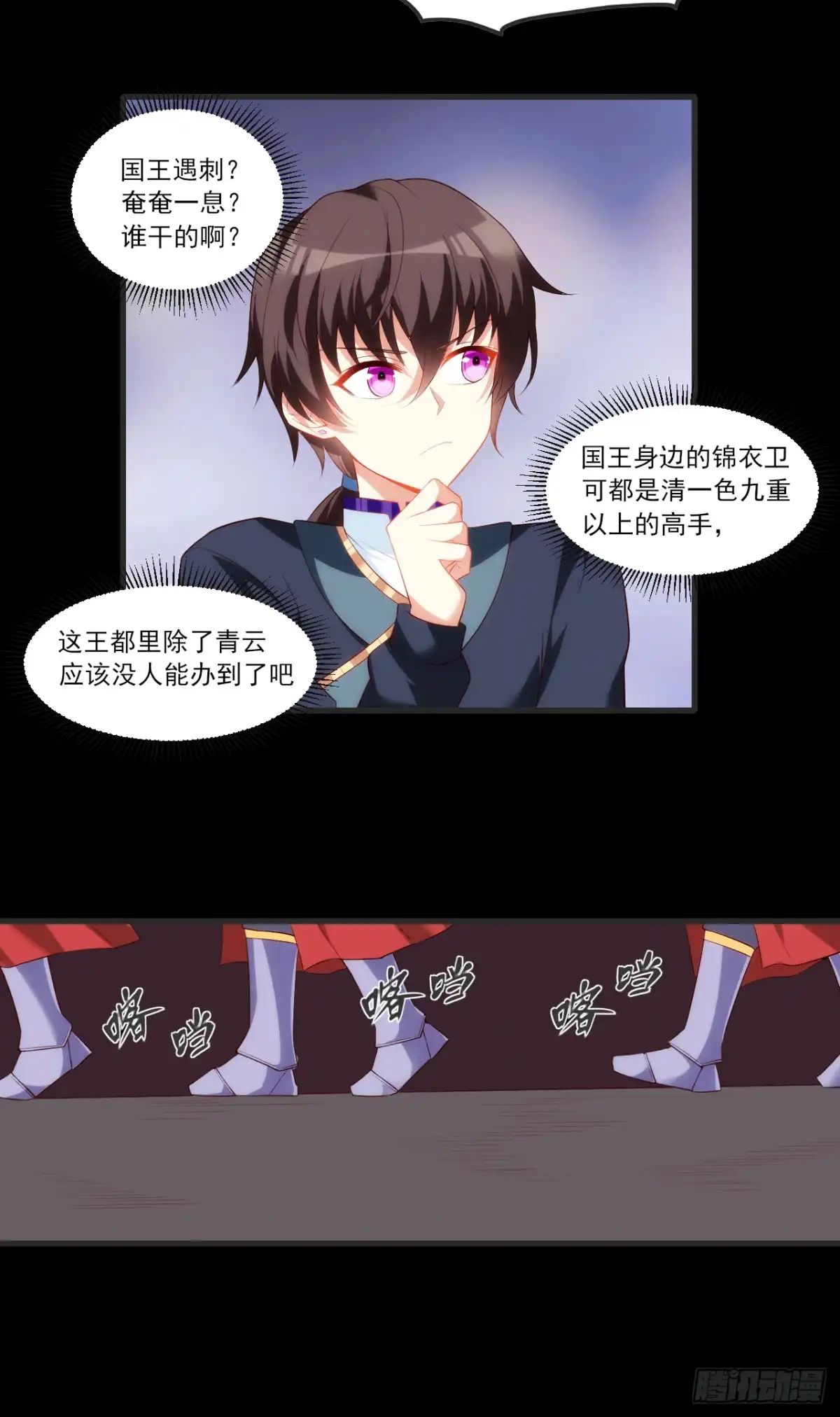 《领主什么的无所谓啦》063 第18页