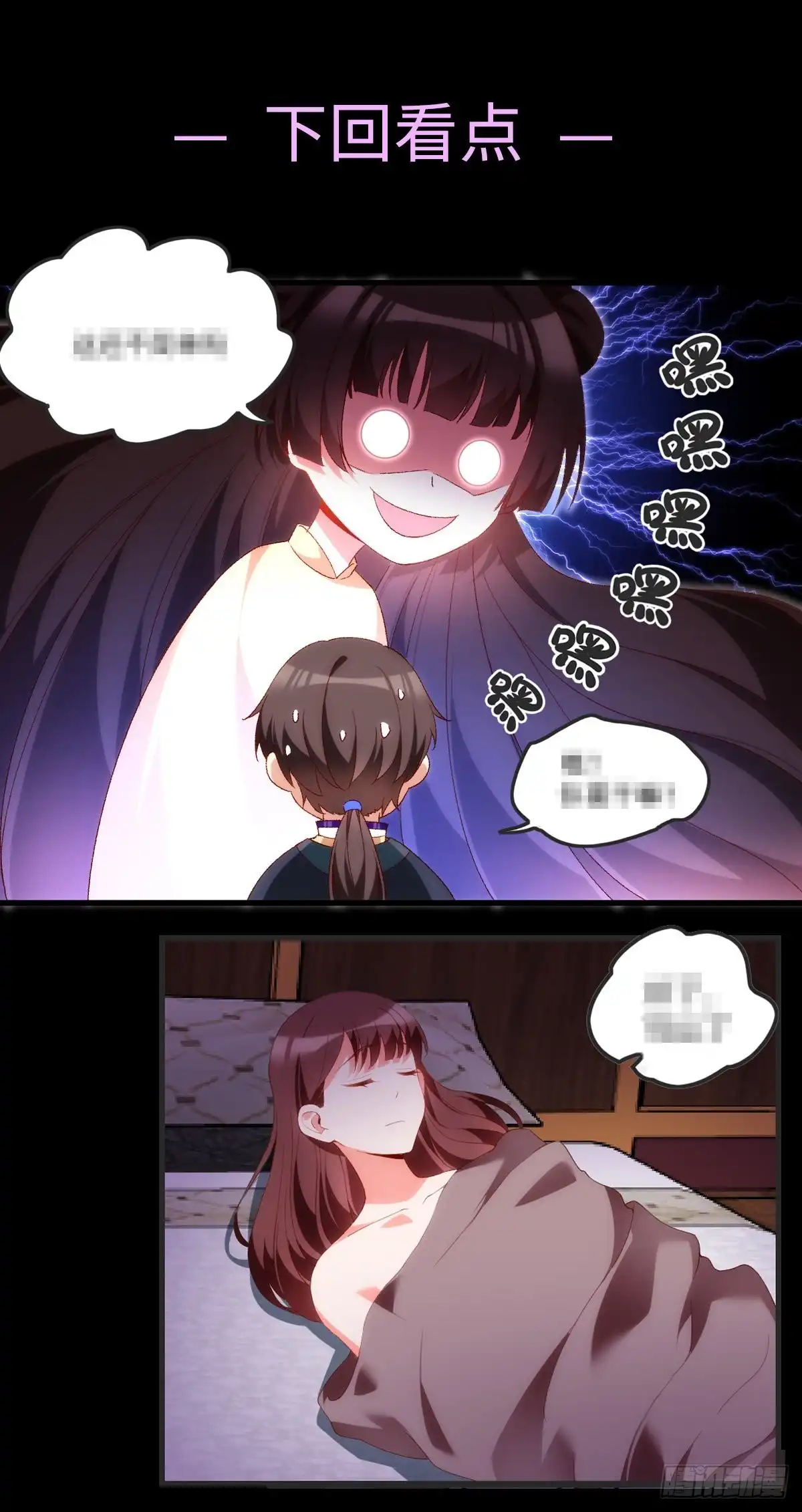 《领主什么的无所谓啦》063 第24页