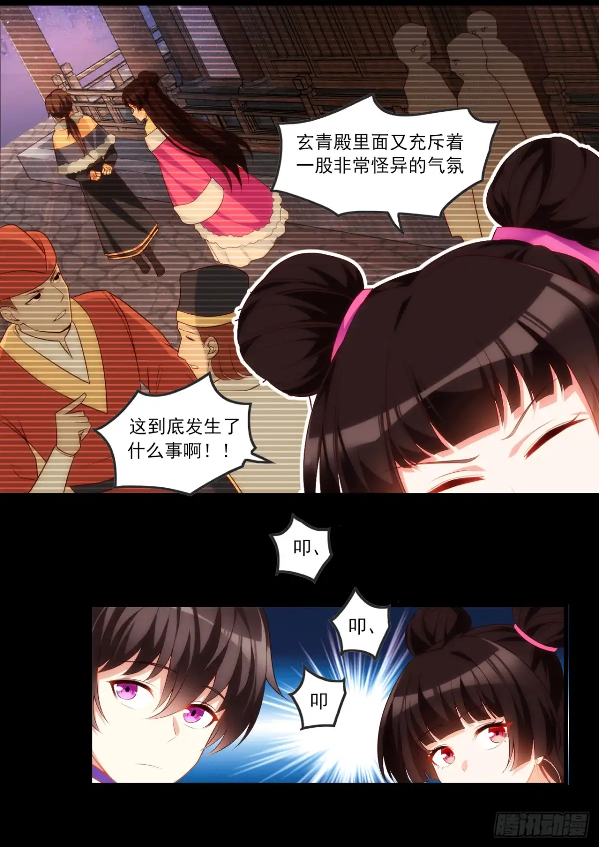 《领主什么的无所谓啦》063 第15页