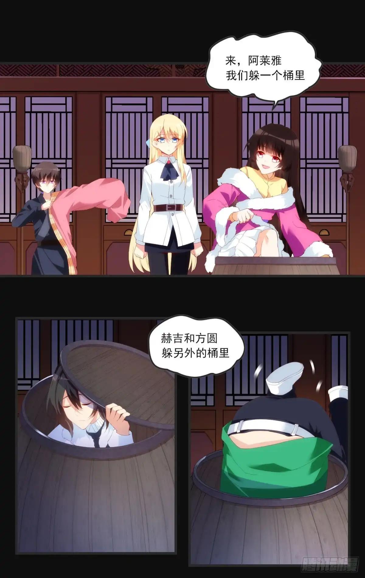 《领主什么的无所谓啦》064 第22页