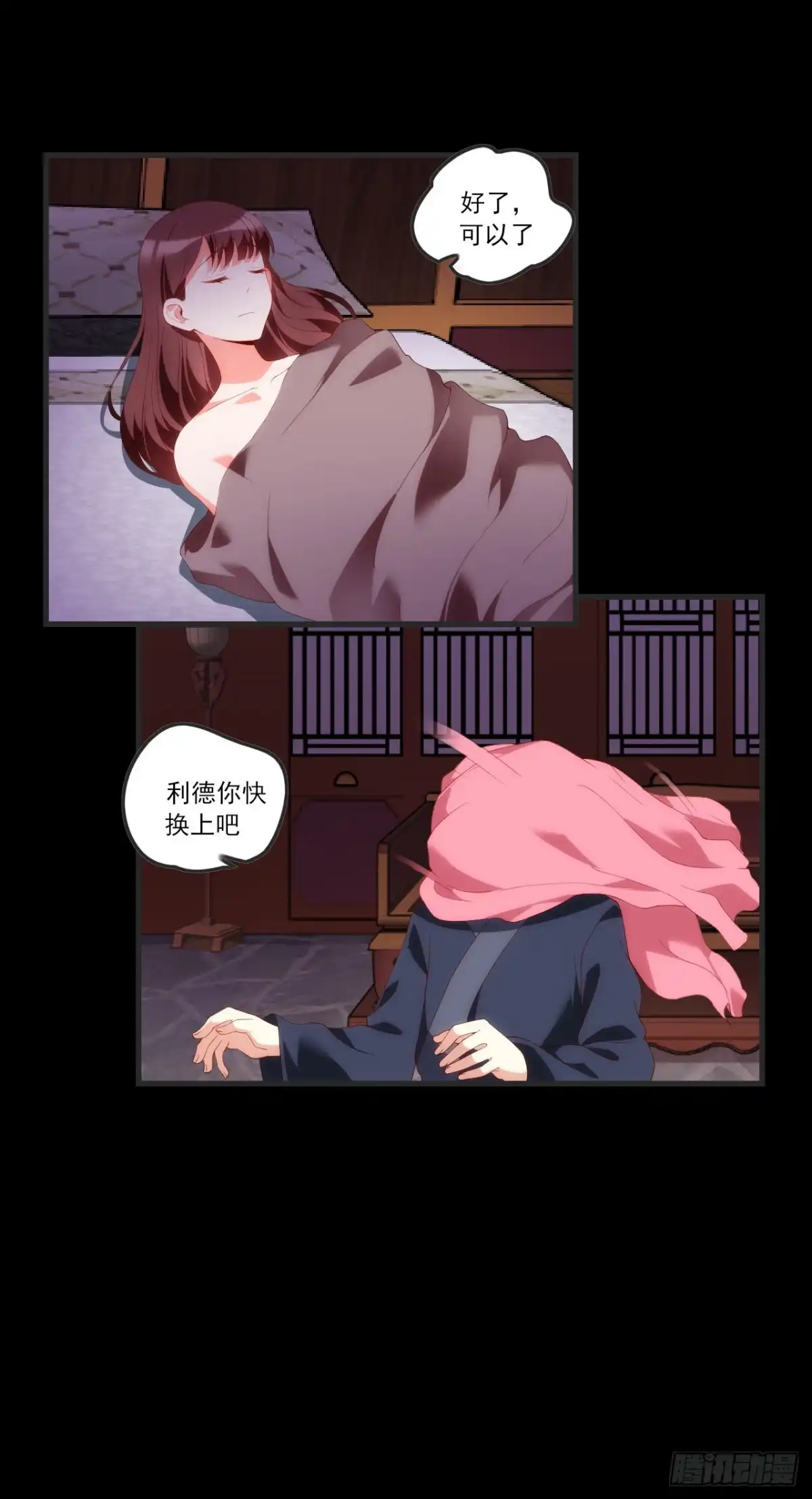 《领主什么的无所谓啦》064 第21页