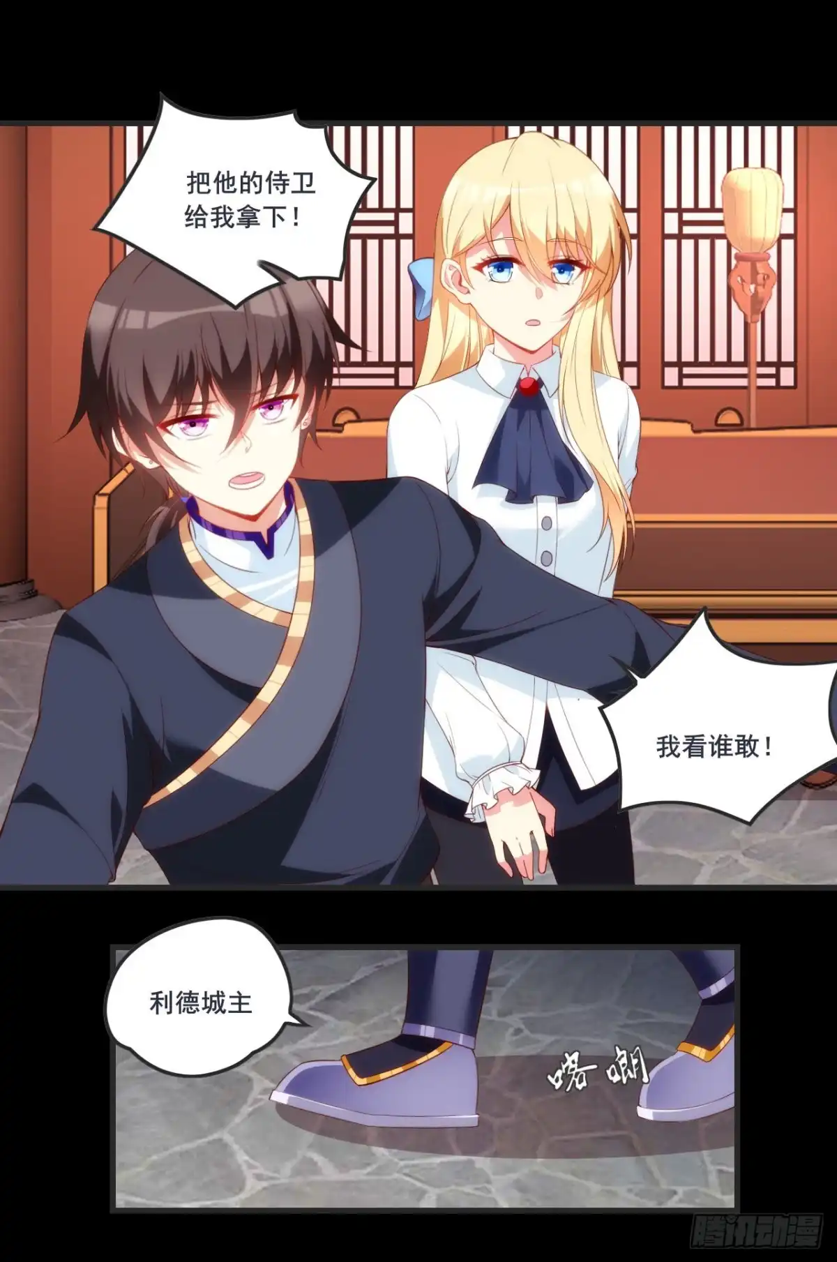 《领主什么的无所谓啦》064 第2页