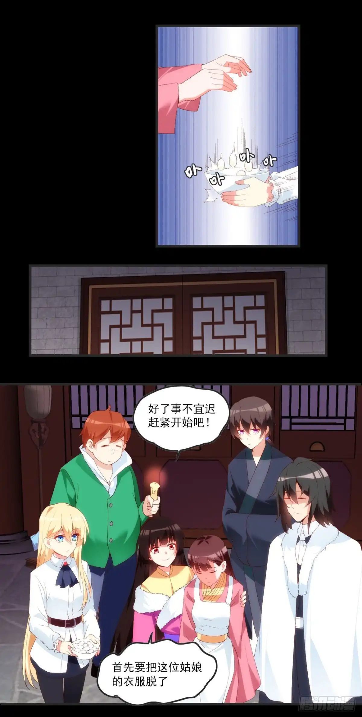 《领主什么的无所谓啦》064 第18页