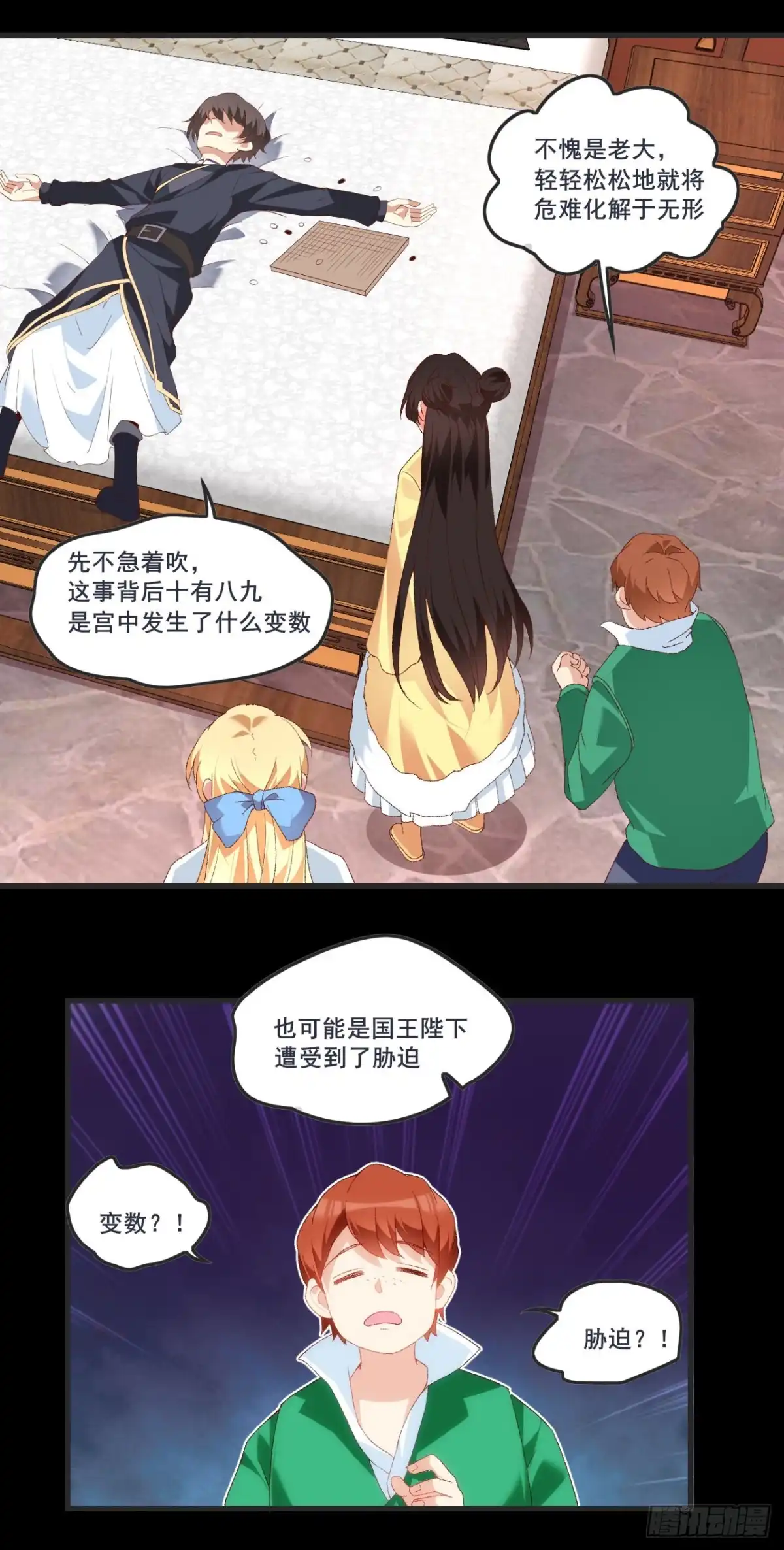 《领主什么的无所谓啦》064 第8页