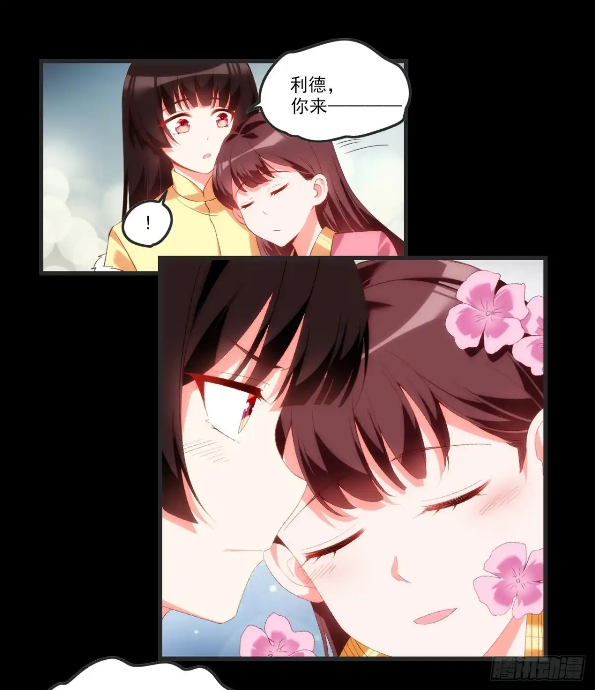 《领主什么的无所谓啦》064 第19页