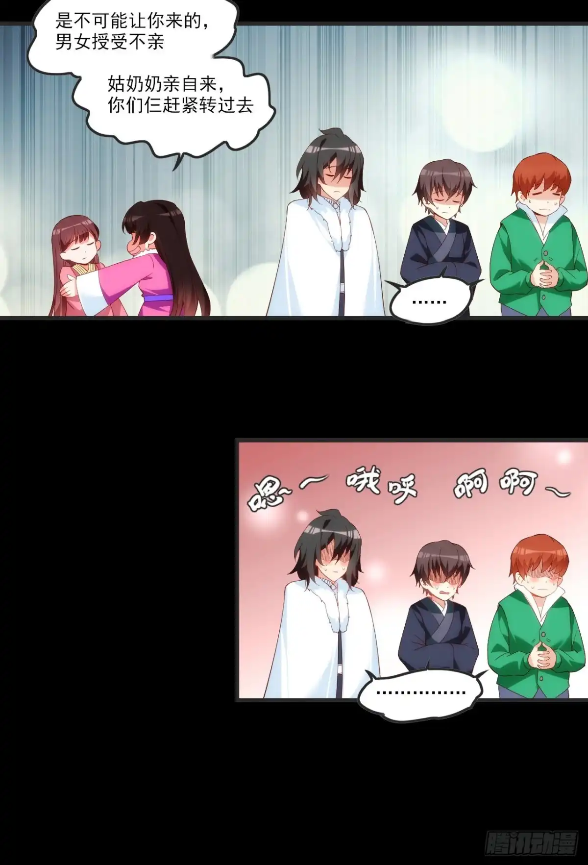 《领主什么的无所谓啦》064 第20页