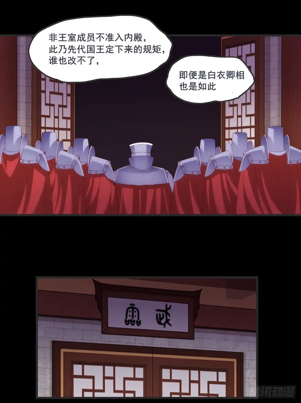 《领主什么的无所谓啦》064 第7页