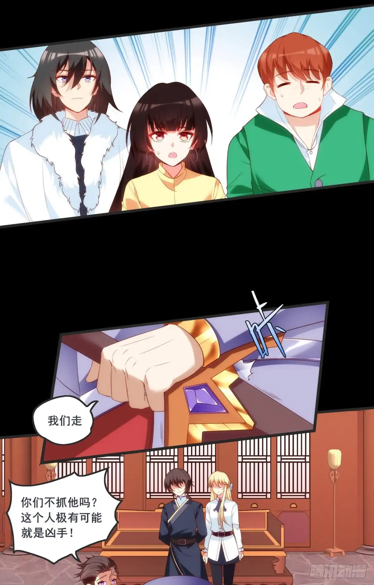 《领主什么的无所谓啦》064 第5页