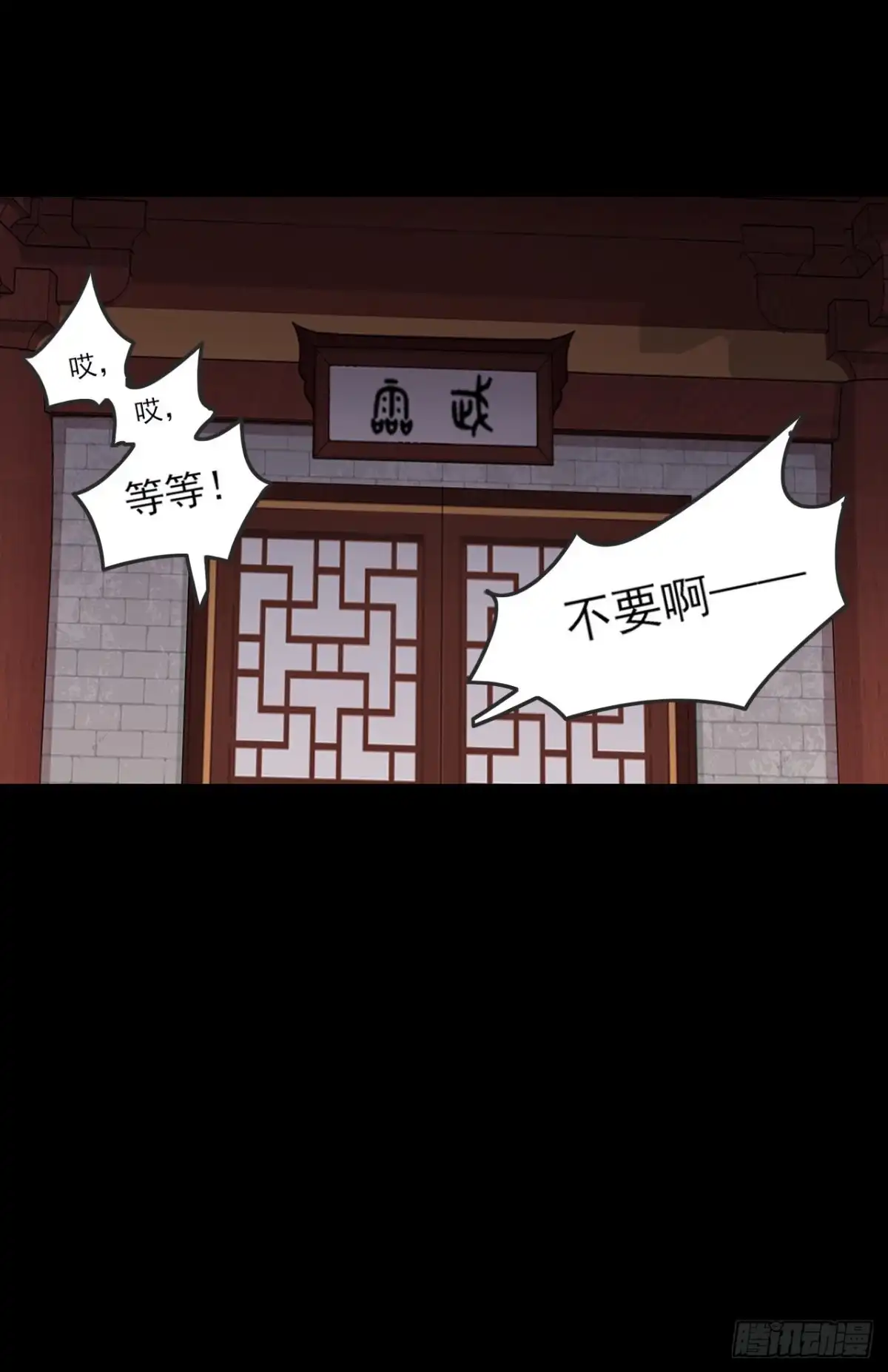 《领主什么的无所谓啦》064 第14页