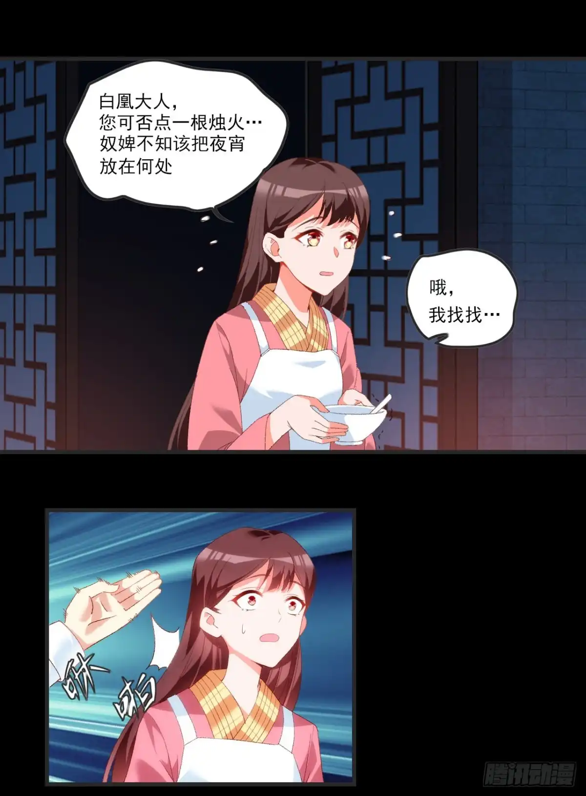 《领主什么的无所谓啦》064 第17页