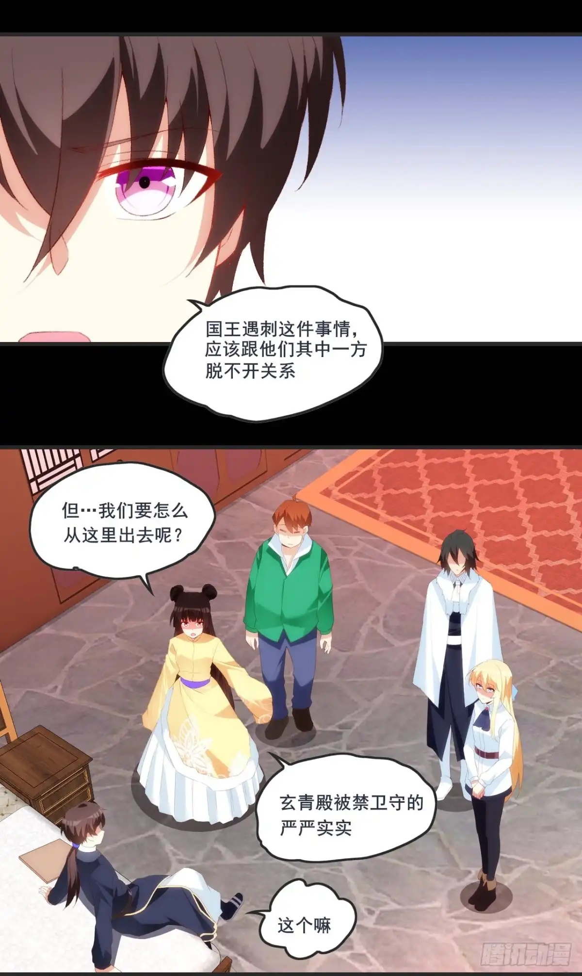 《领主什么的无所谓啦》064 第10页