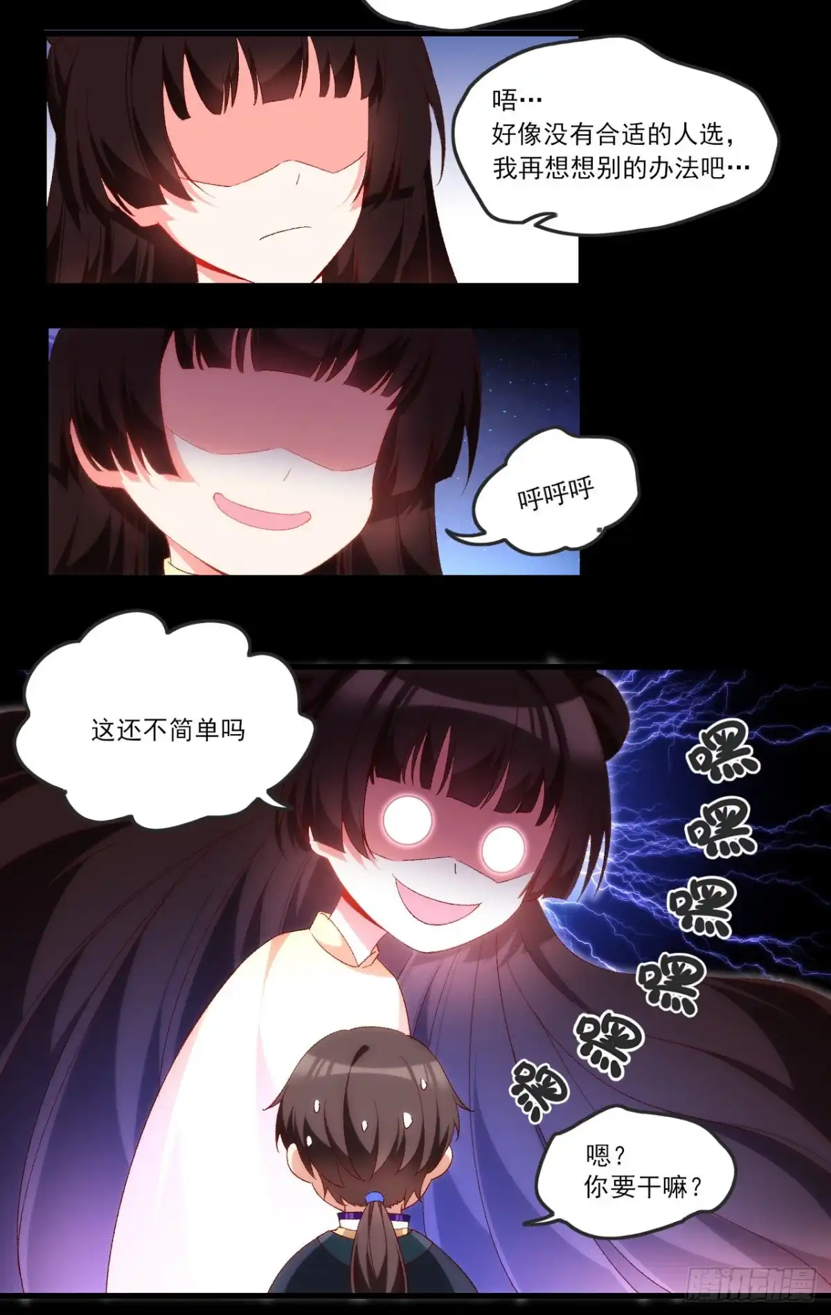 《领主什么的无所谓啦》064 第13页