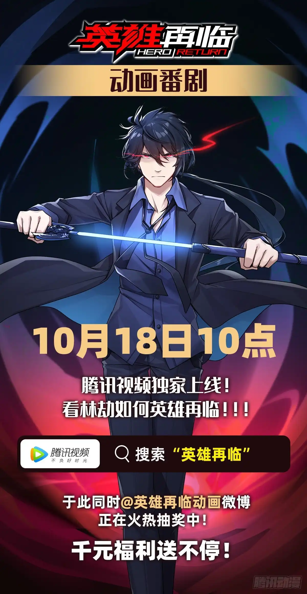 《领主什么的无所谓啦》064 第27页