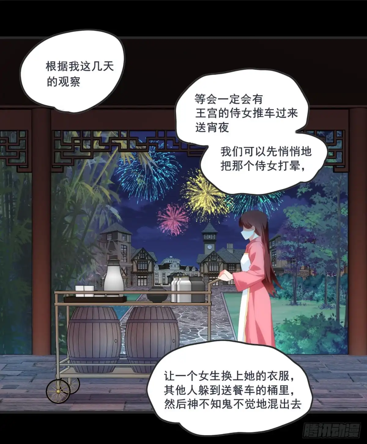 《领主什么的无所谓啦》064 第11页