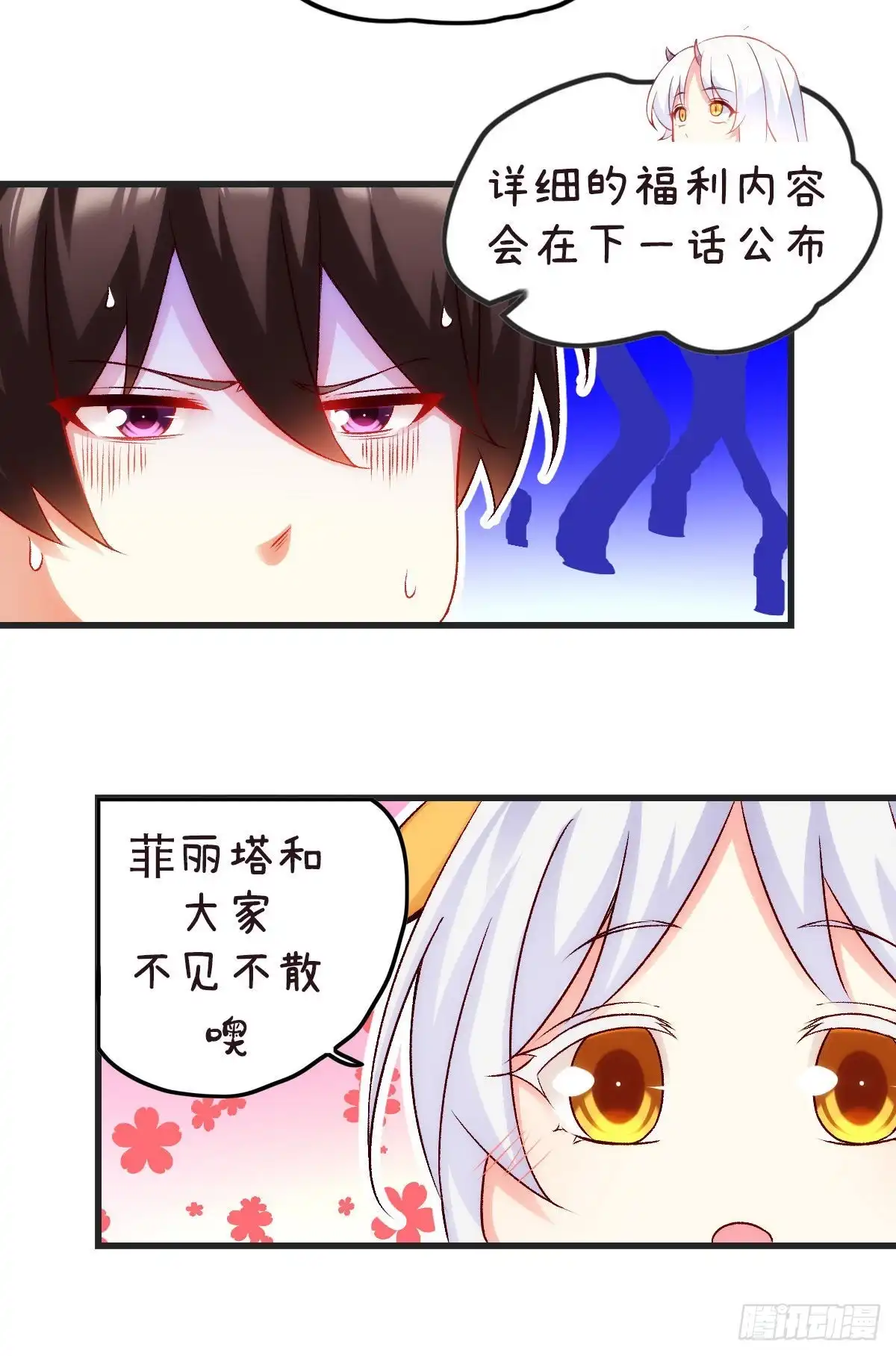 《领主什么的无所谓啦》御西城小番外 第12页