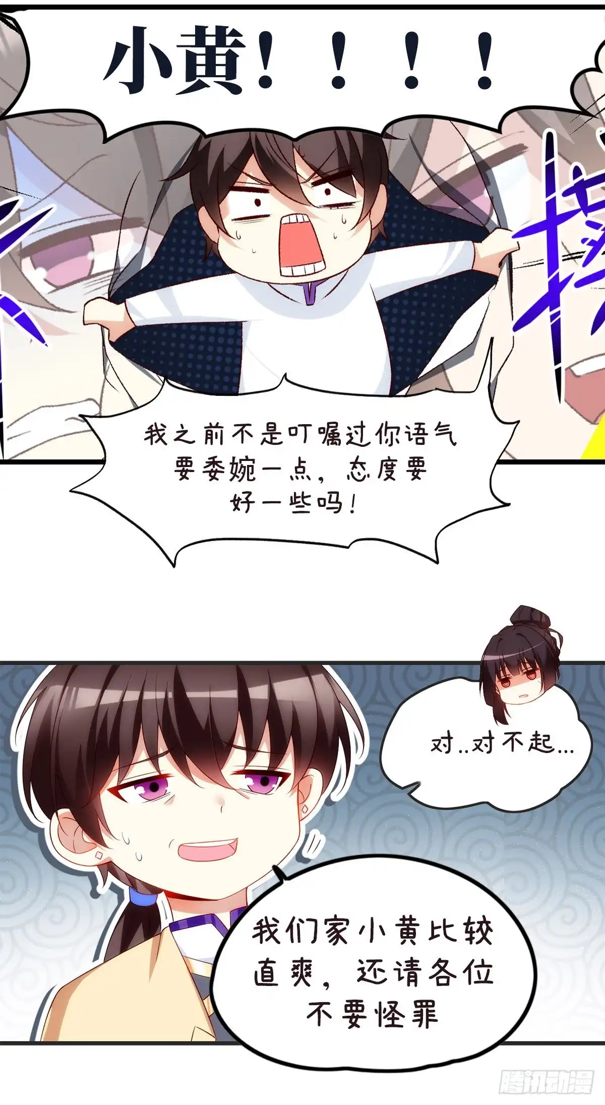 《领主什么的无所谓啦》御西城小番外 第2页