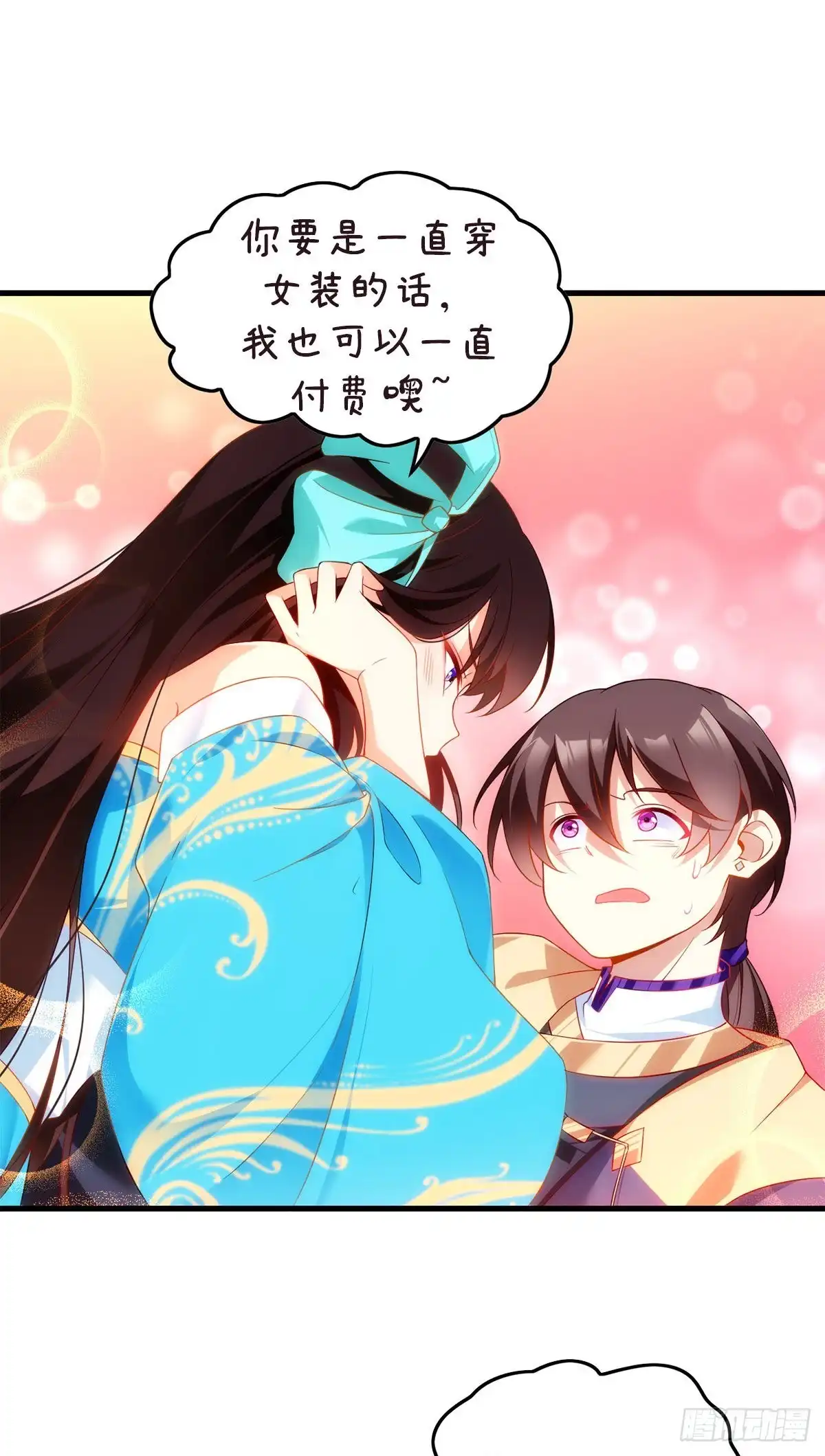 《领主什么的无所谓啦》御西城小番外 第5页