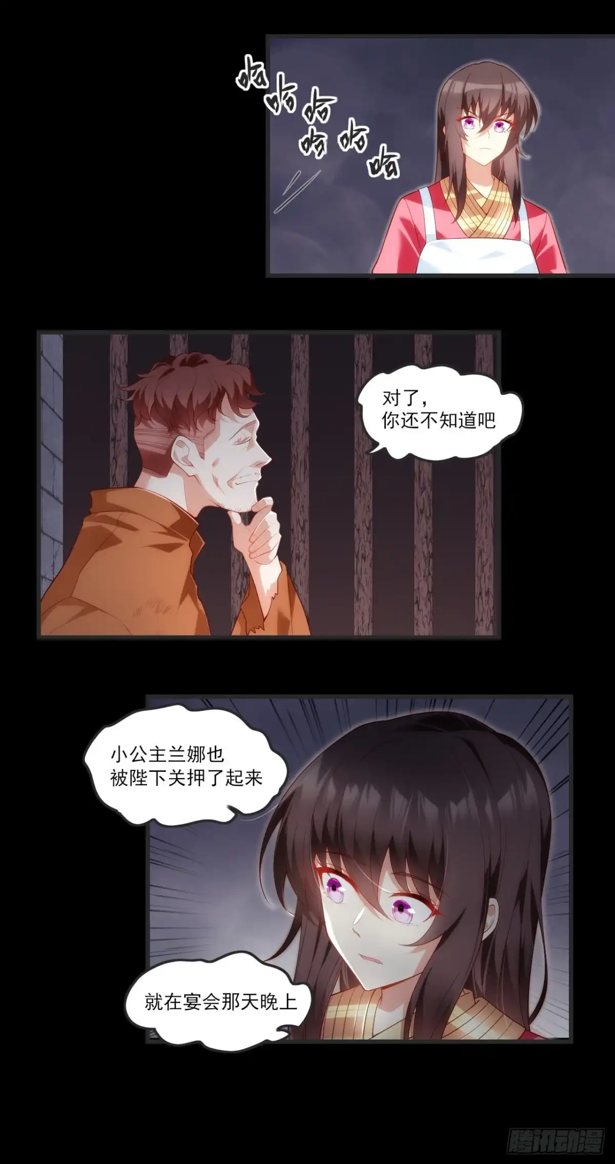 《领主什么的无所谓啦》第65话 女装只有0次和无数次 第15页