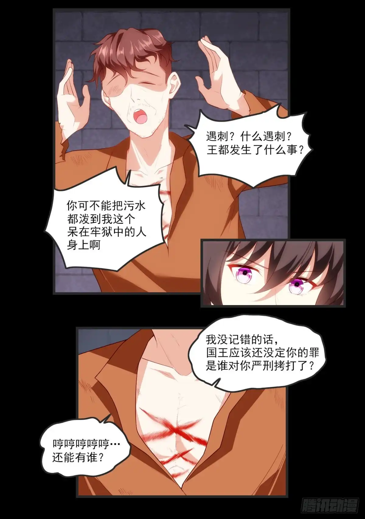 《领主什么的无所谓啦》第65话 女装只有0次和无数次 第13页