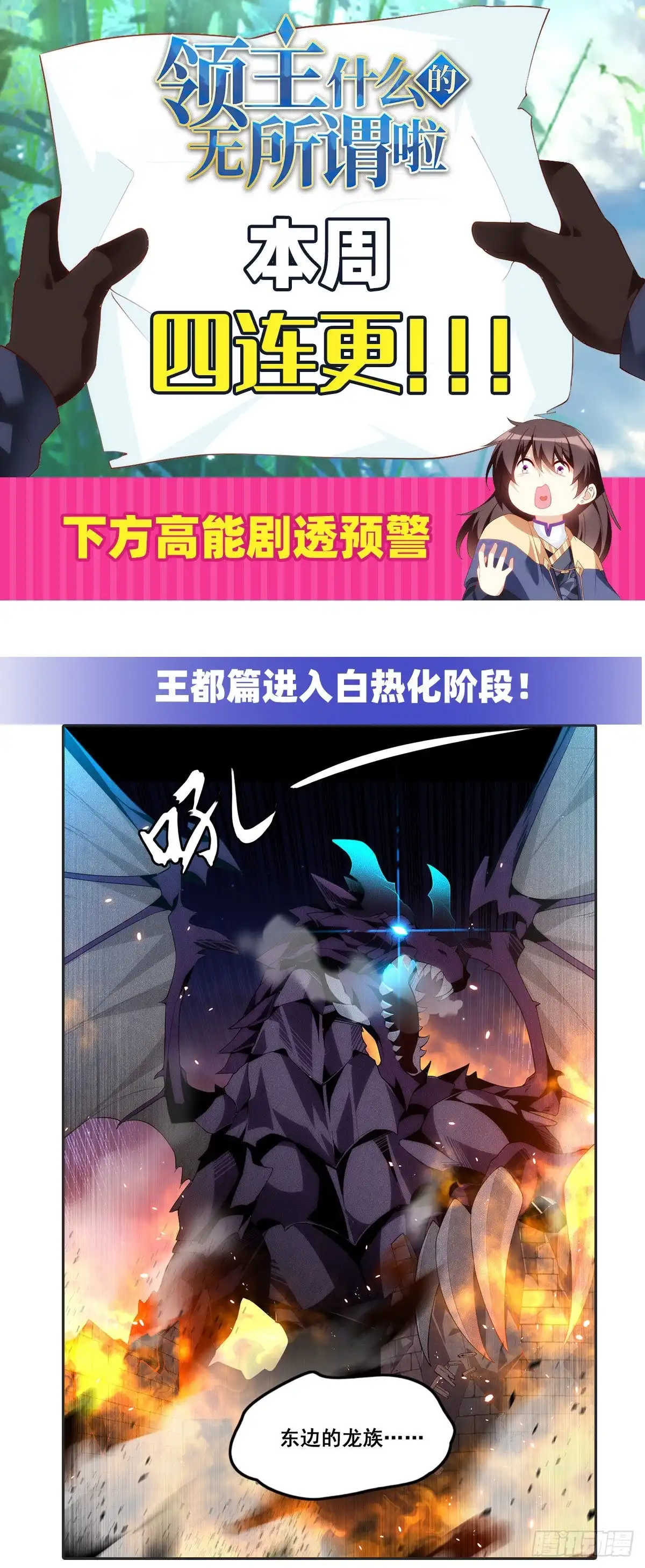 《领主什么的无所谓啦》第65话 女装只有0次和无数次 第21页