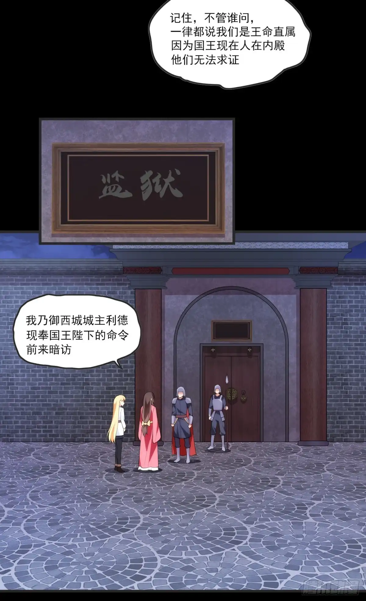 《领主什么的无所谓啦》第65话 女装只有0次和无数次 第9页