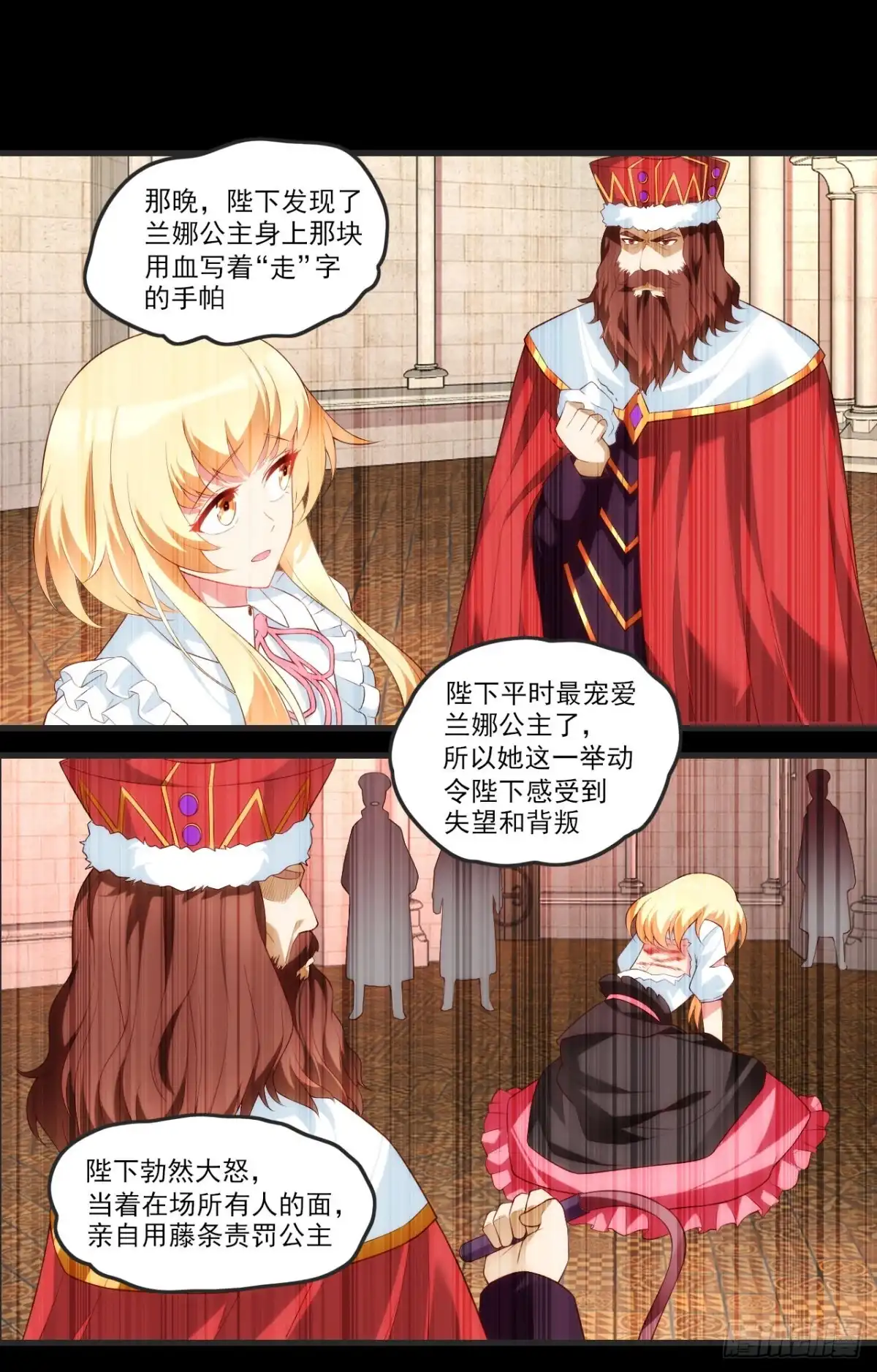《领主什么的无所谓啦》第65话 女装只有0次和无数次 第16页