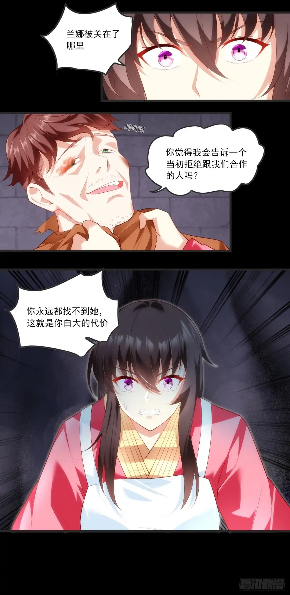 《领主什么的无所谓啦》第65话 女装只有0次和无数次 第18页