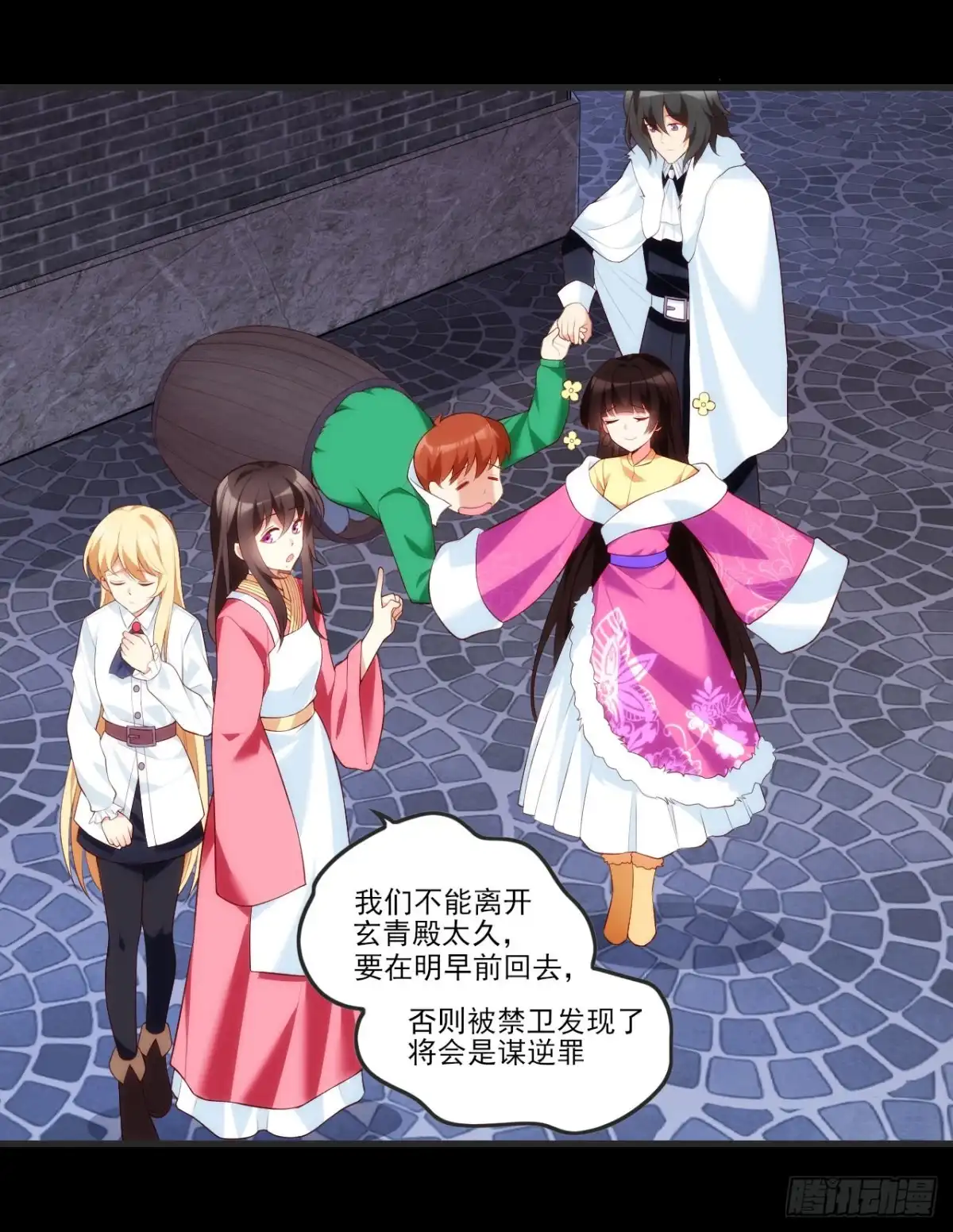《领主什么的无所谓啦》第65话 女装只有0次和无数次 第7页