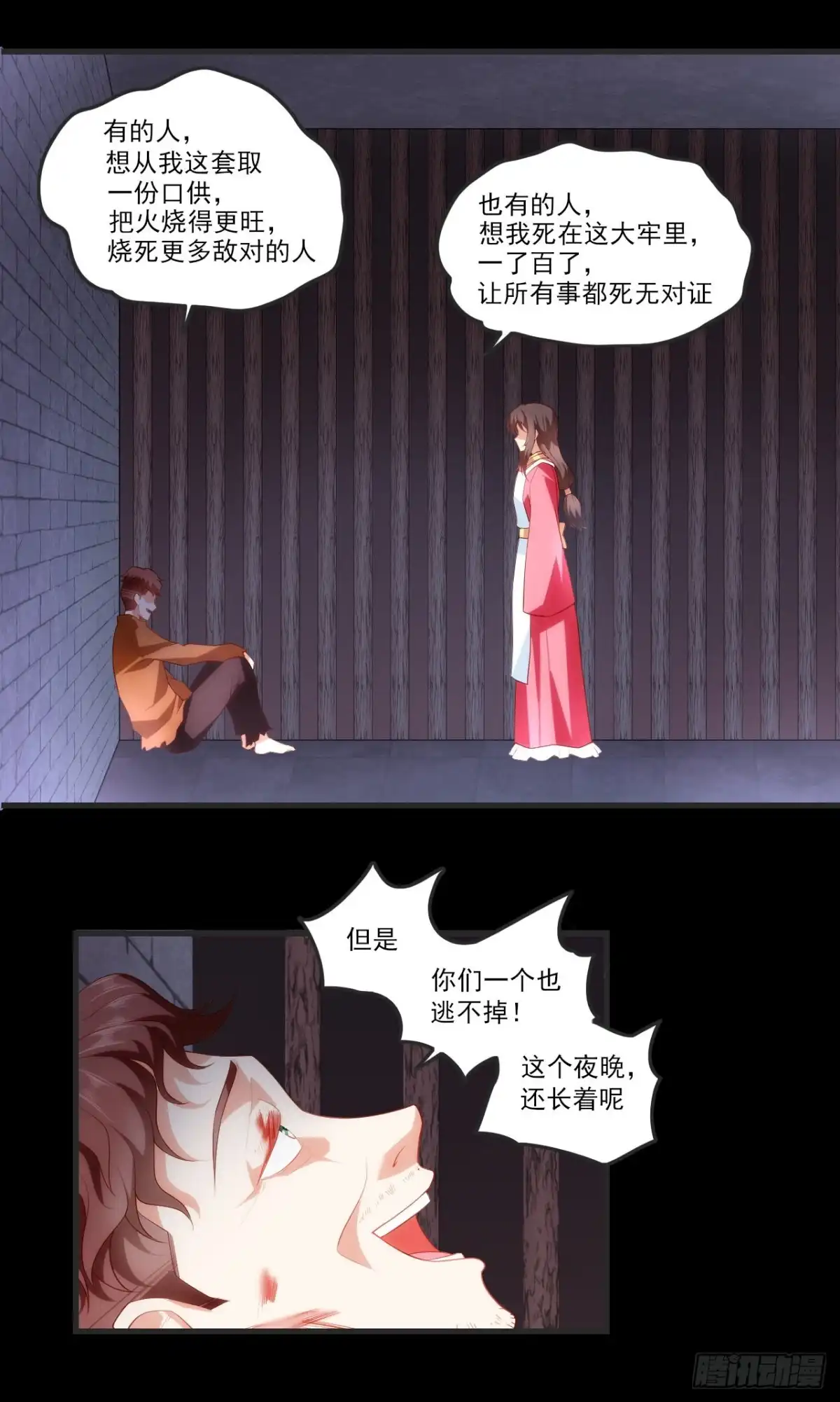 《领主什么的无所谓啦》第65话 女装只有0次和无数次 第14页