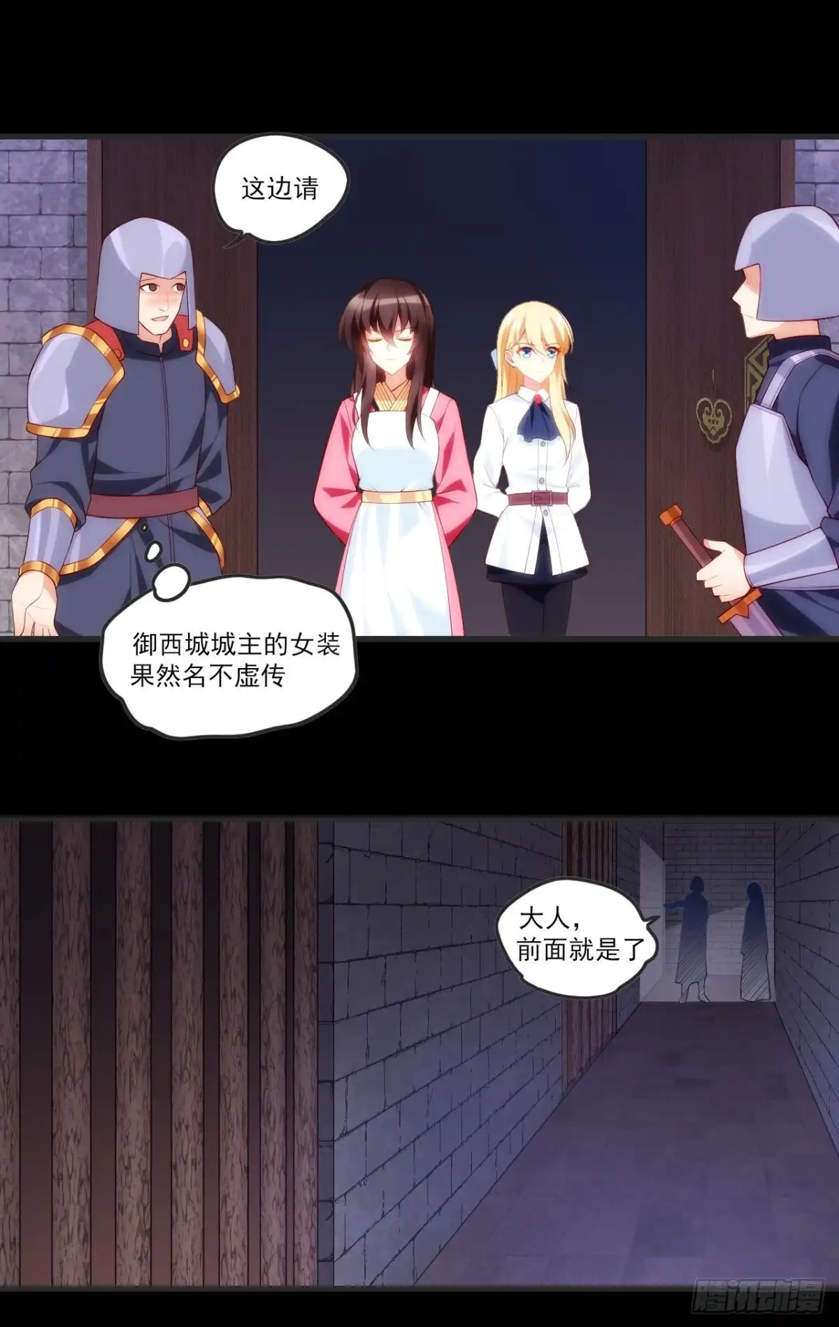 《领主什么的无所谓啦》第65话 女装只有0次和无数次 第10页