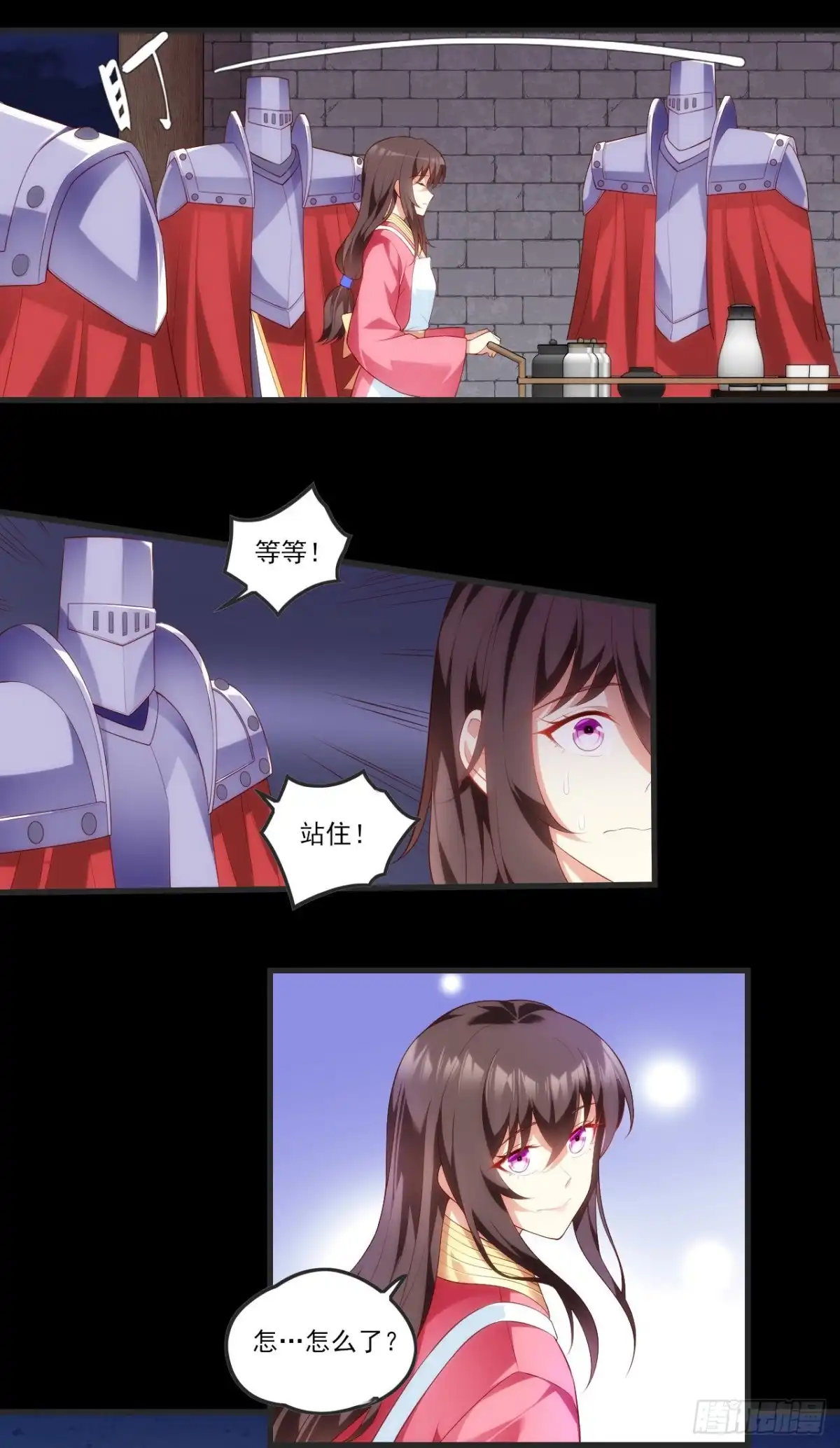 《领主什么的无所谓啦》第65话 女装只有0次和无数次 第3页