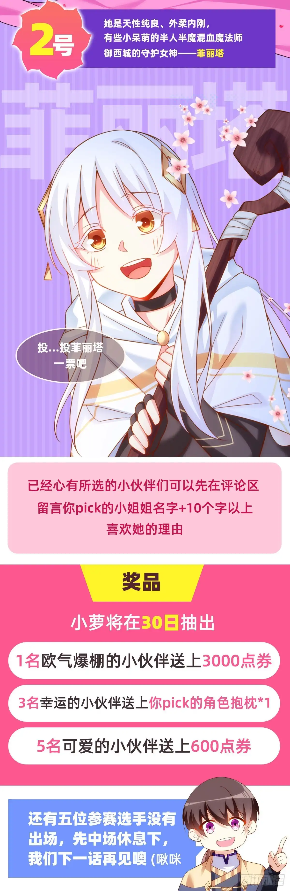 《领主什么的无所谓啦》第65话 女装只有0次和无数次 第20页