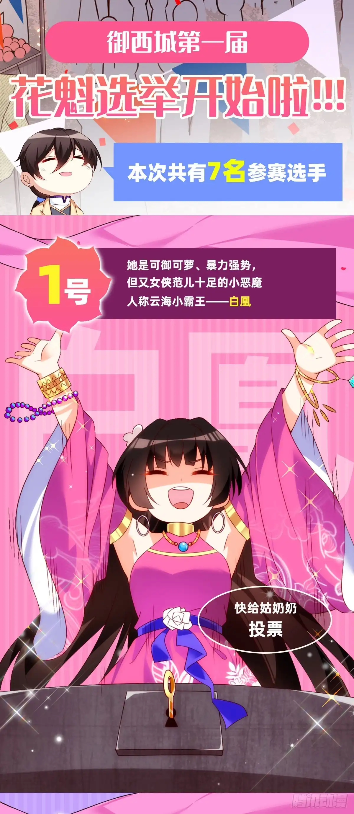 《领主什么的无所谓啦》第65话 女装只有0次和无数次 第19页
