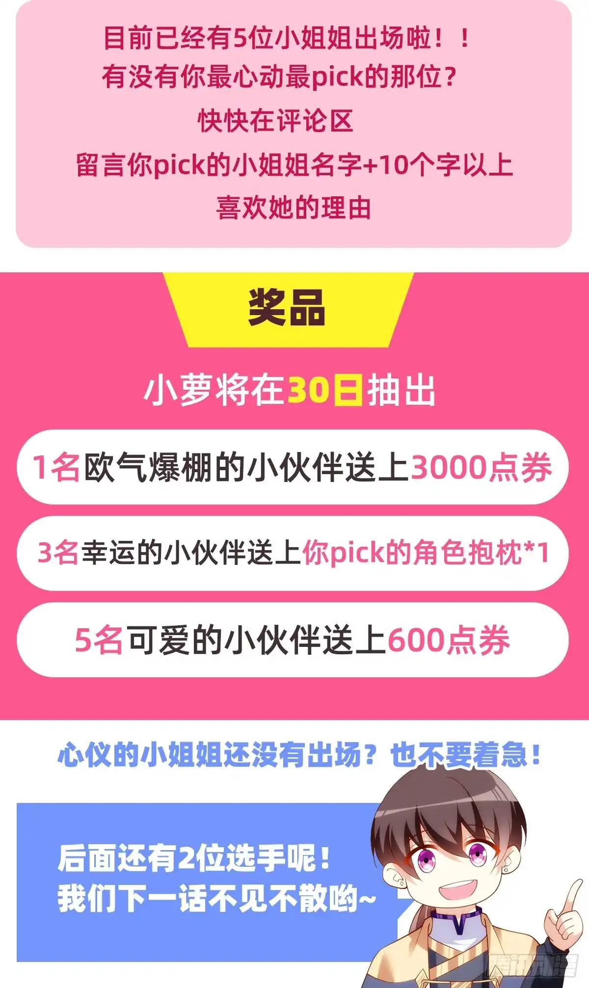 《领主什么的无所谓啦》第66话 东边的龙族 第24页