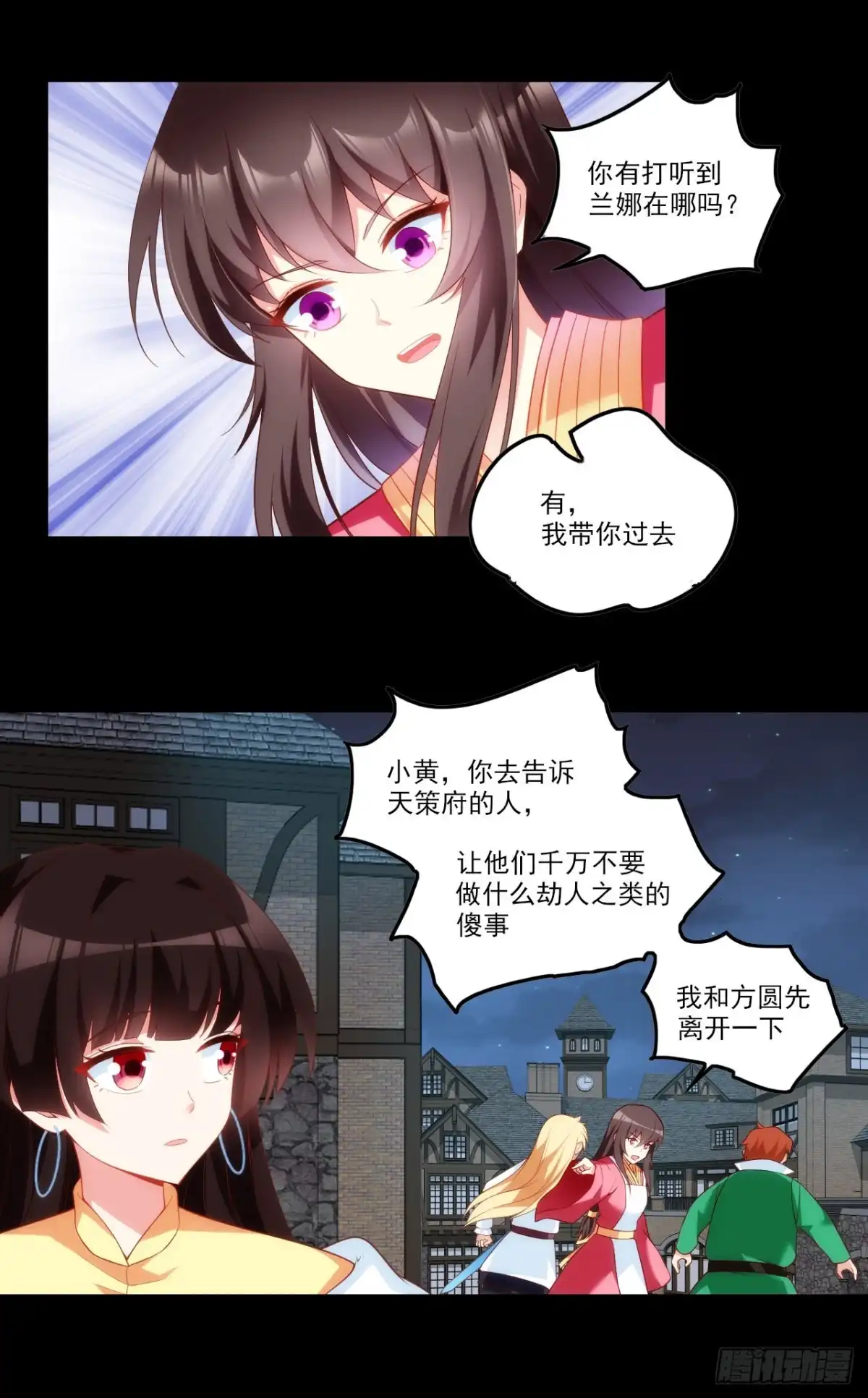 《领主什么的无所谓啦》第66话 东边的龙族 第10页