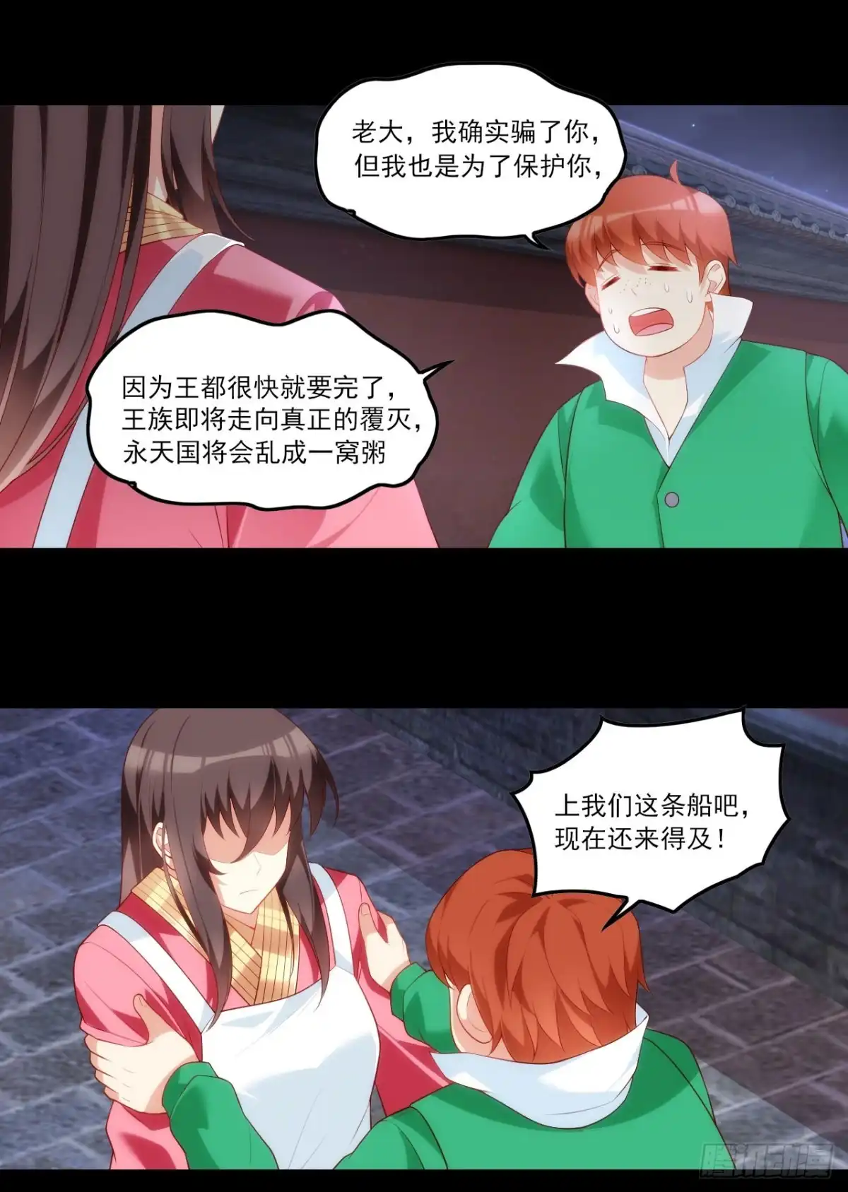 《领主什么的无所谓啦》第66话 东边的龙族 第15页